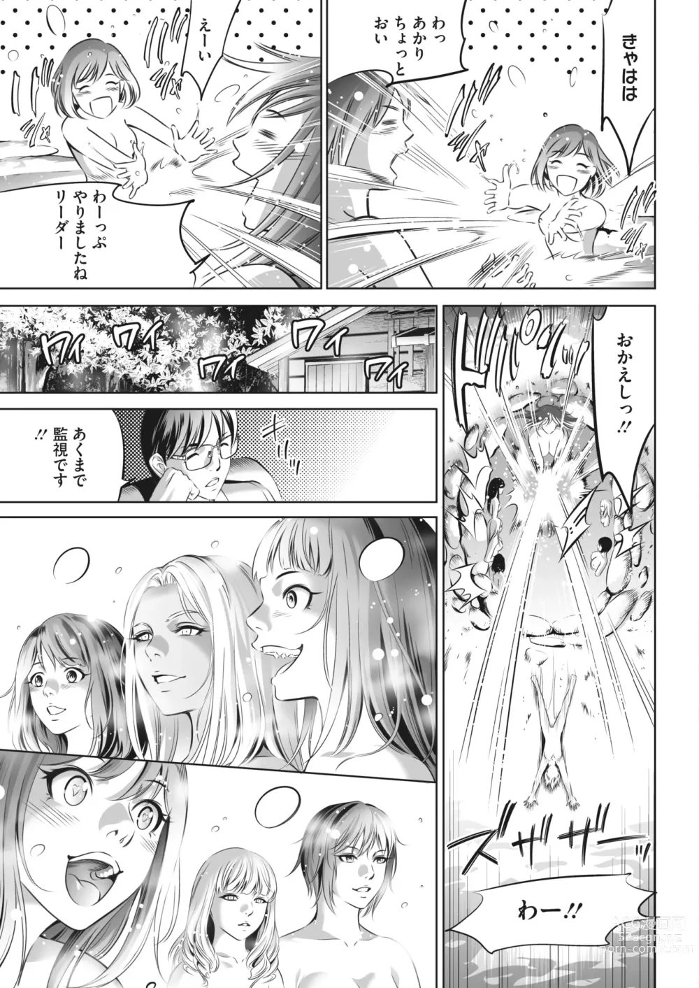 Page 327 of manga COMIC HOTMILK 2023-09