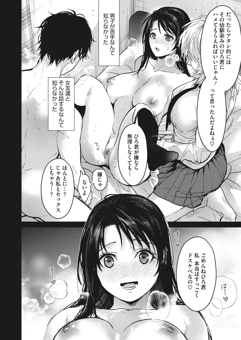 Page 38 of manga COMIC HOTMILK 2023-09