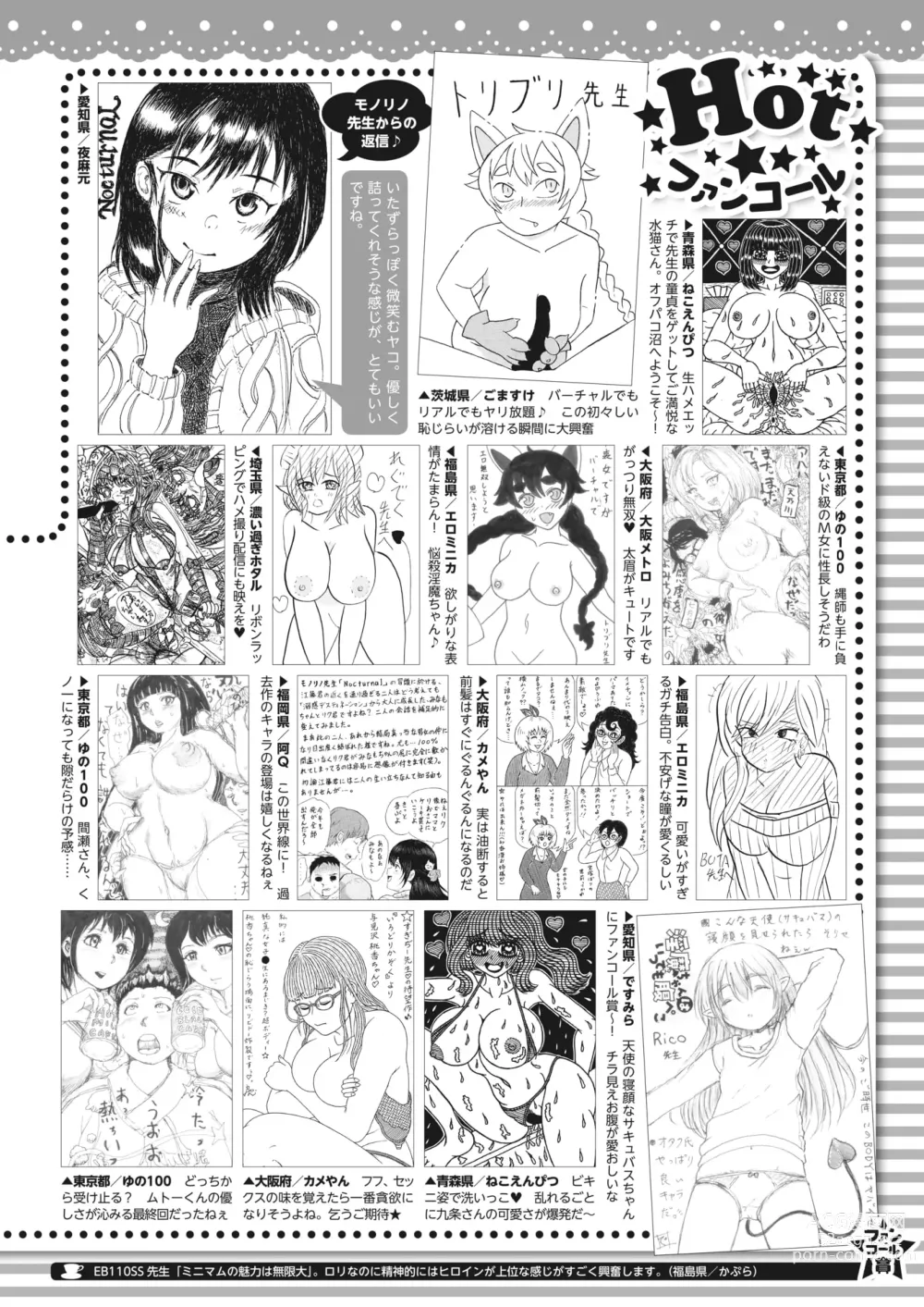 Page 410 of manga COMIC HOTMILK 2023-09