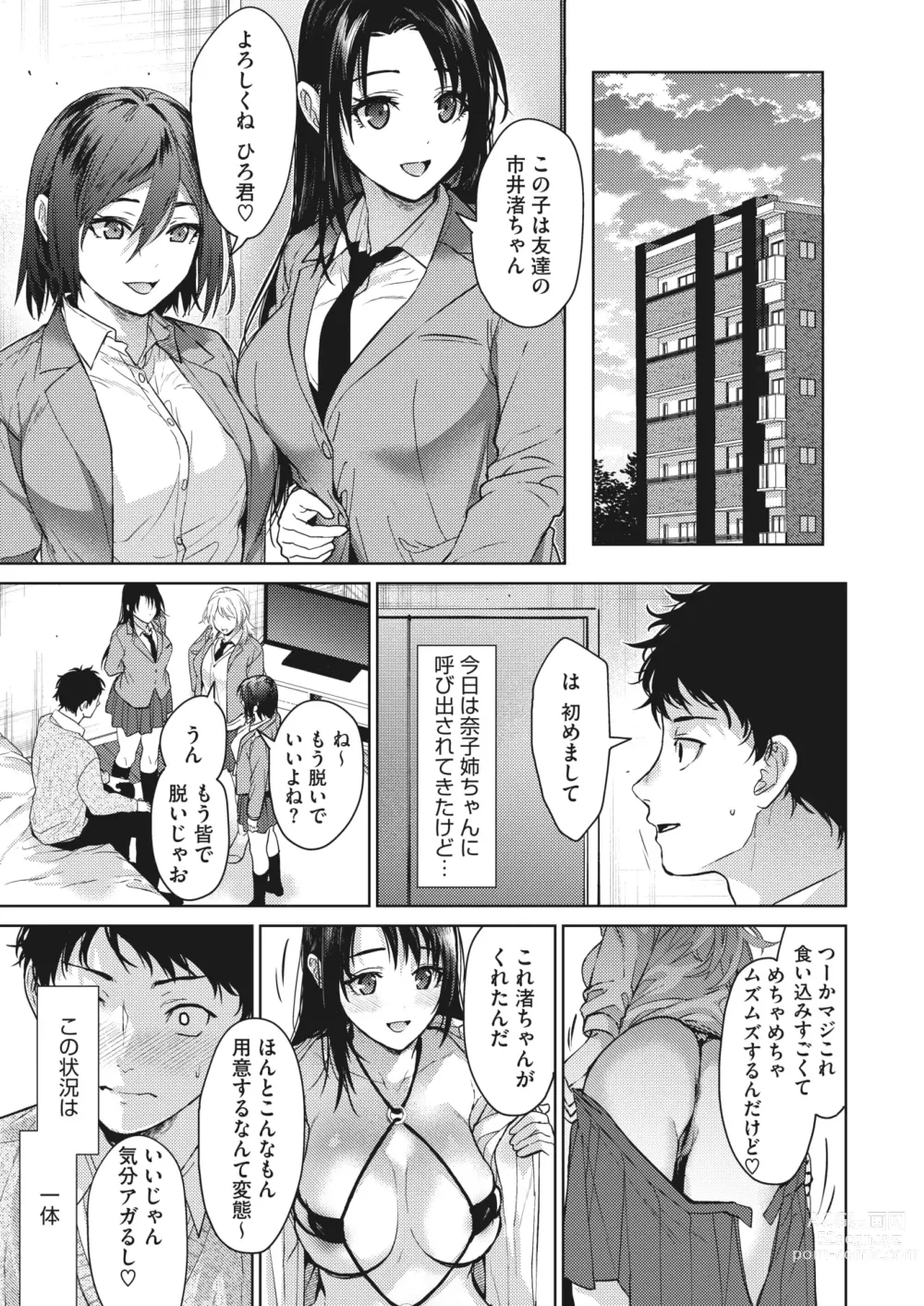 Page 51 of manga COMIC HOTMILK 2023-09