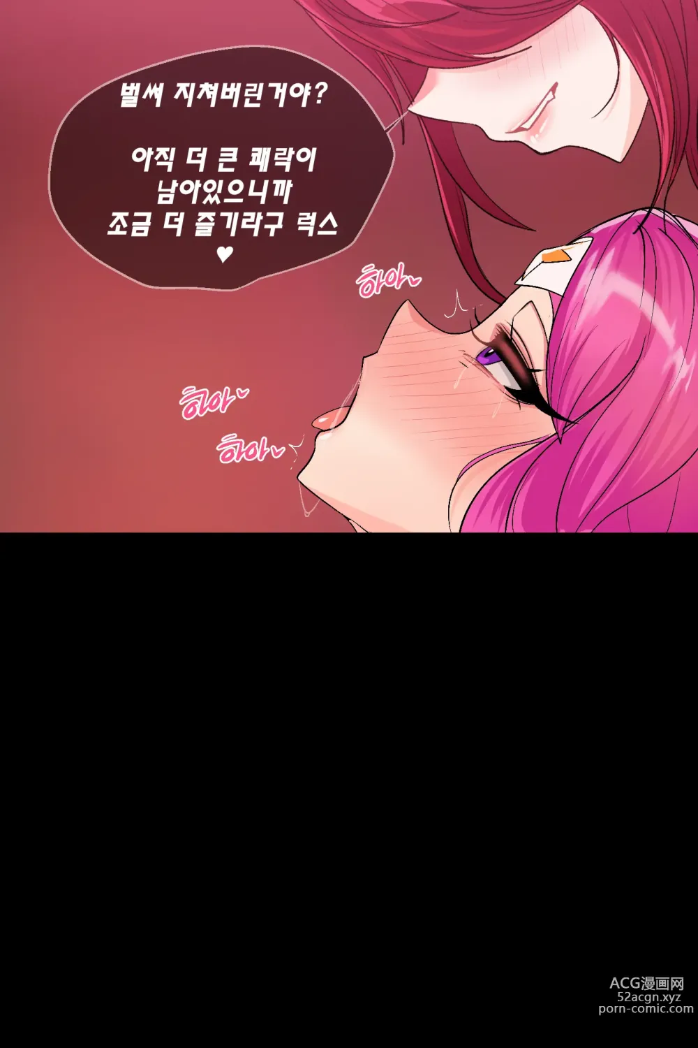 Page 152 of doujinshi Secret of Star Guardian 2 (uncensored)