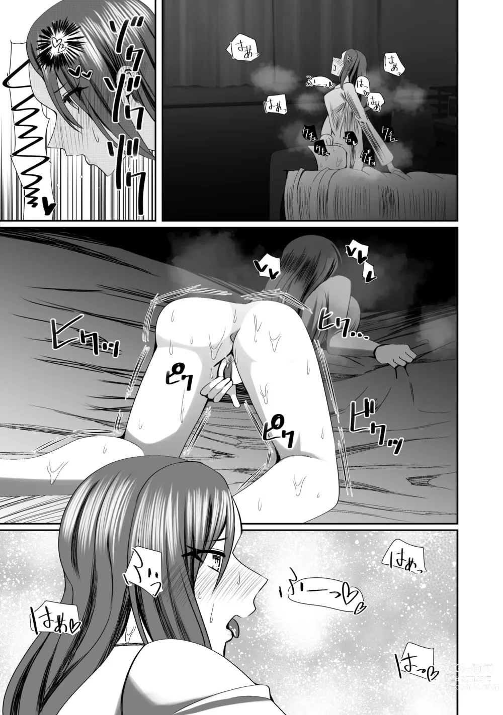 Page 14 of doujinshi NTR Tanpen Yuurei-kun wa Mita
