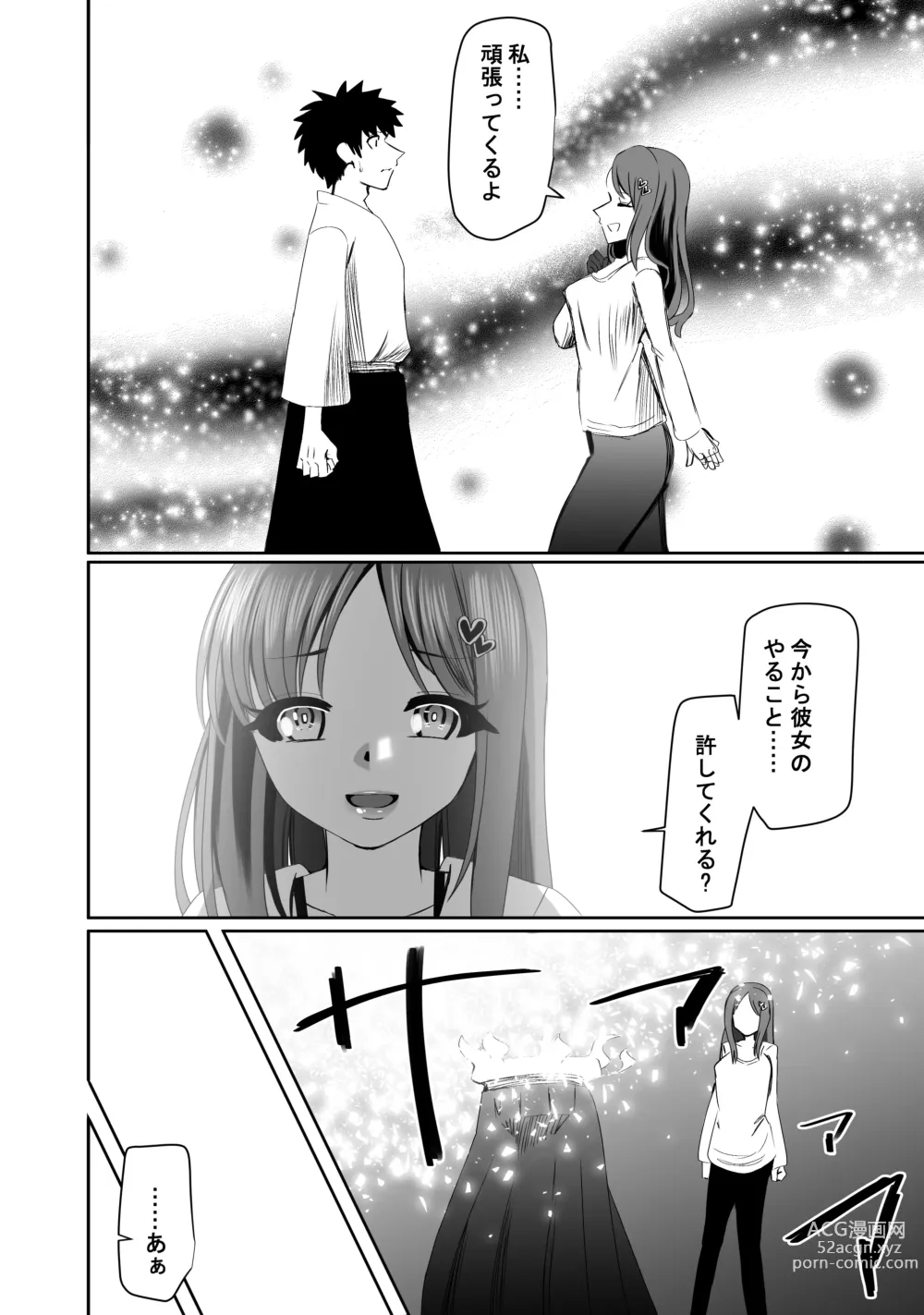Page 17 of doujinshi NTR Tanpen Yuurei-kun wa Mita