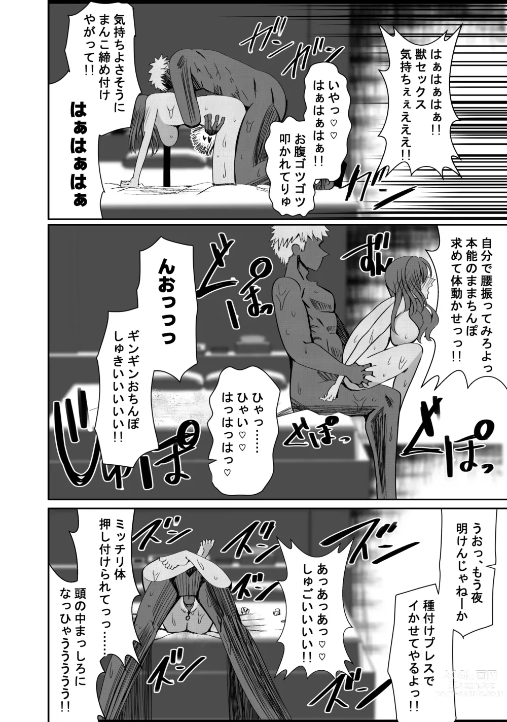 Page 35 of doujinshi NTR Tanpen Yuurei-kun wa Mita