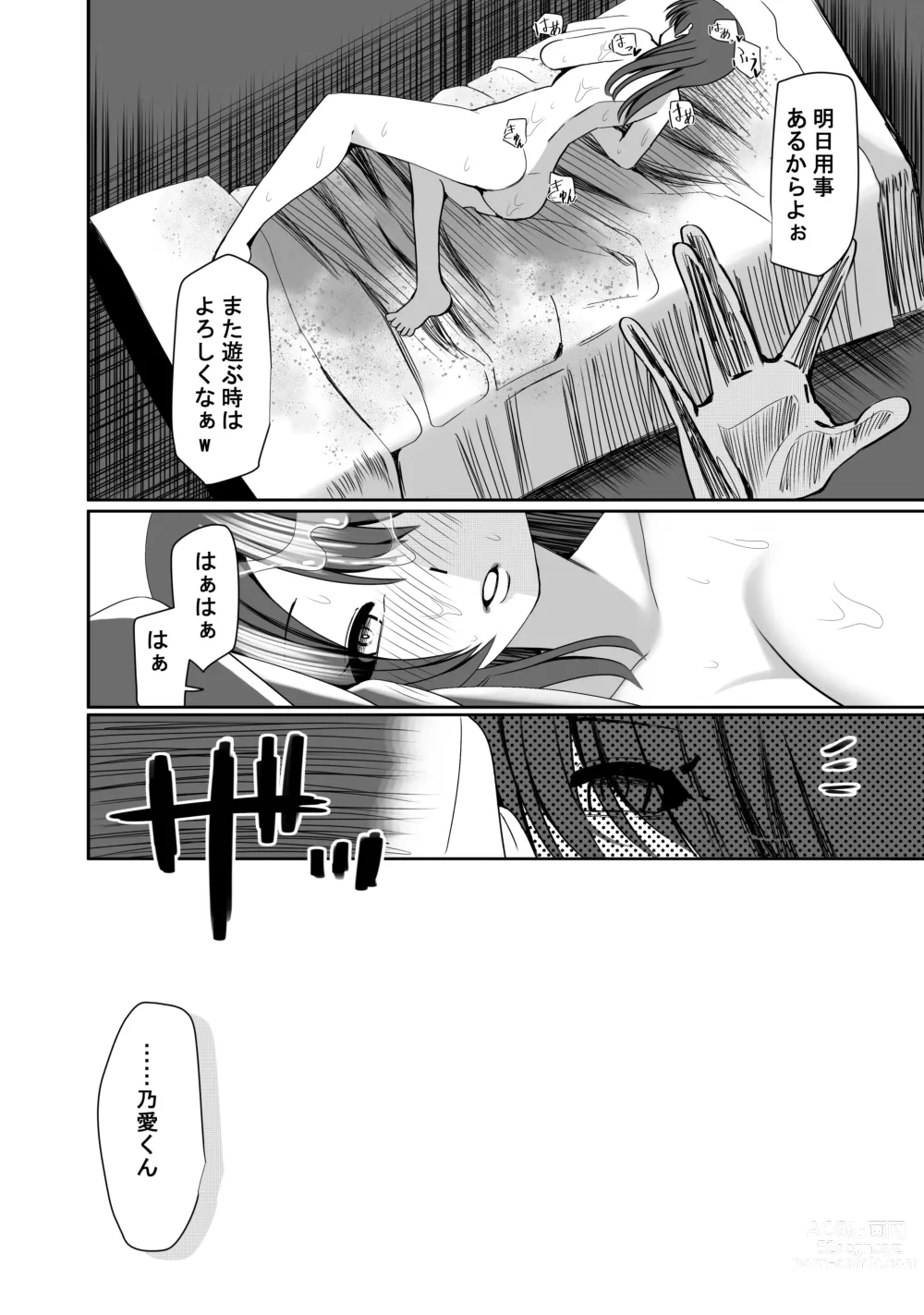 Page 39 of doujinshi NTR Tanpen Yuurei-kun wa Mita