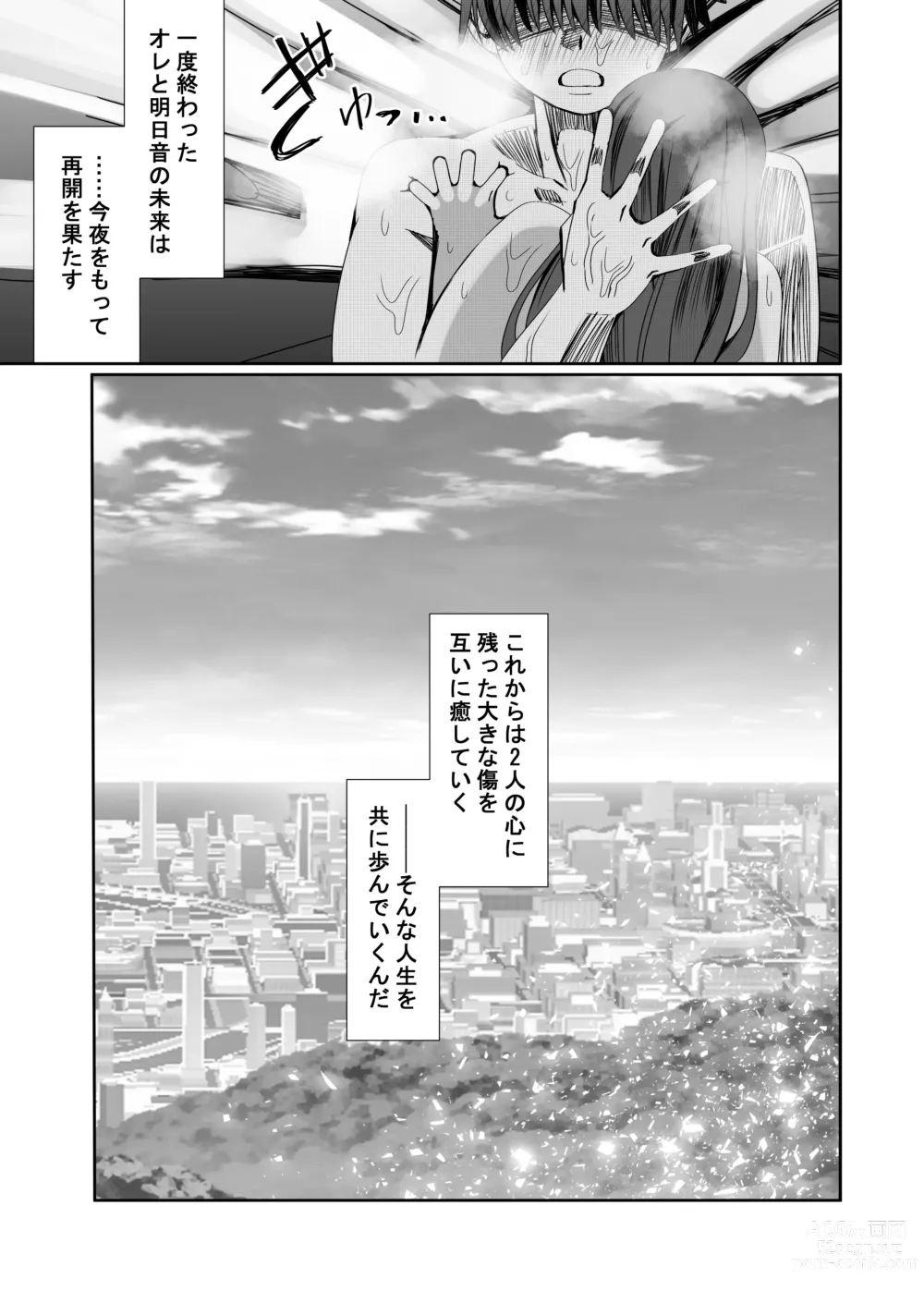 Page 46 of doujinshi NTR Tanpen Yuurei-kun wa Mita