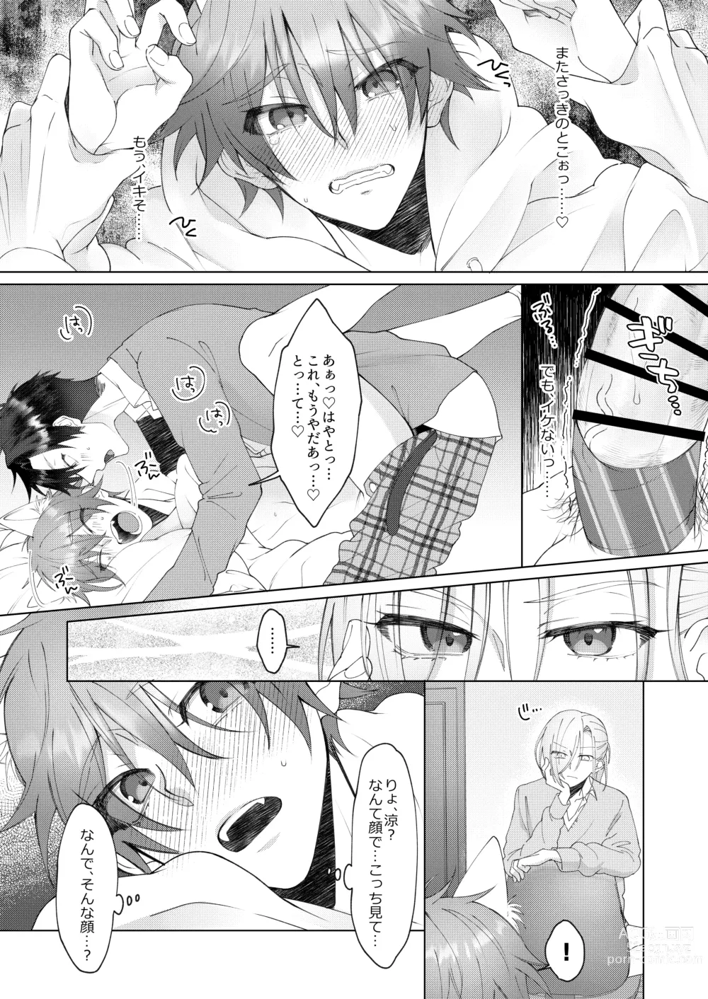 Page 35 of doujinshi Hatsujyouki no Neko no Yamai ni kakatta Ore ha Otokotomodachi Futari ni Nakadashi sarenai to Naoranai rashiku…！？