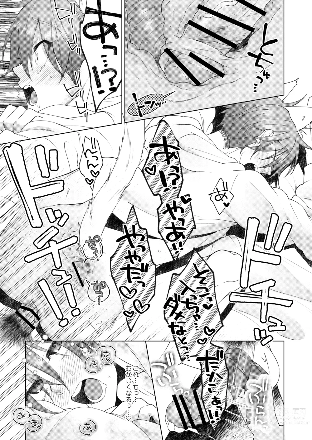 Page 40 of doujinshi Hatsujyouki no Neko no Yamai ni kakatta Ore ha Otokotomodachi Futari ni Nakadashi sarenai to Naoranai rashiku…！？