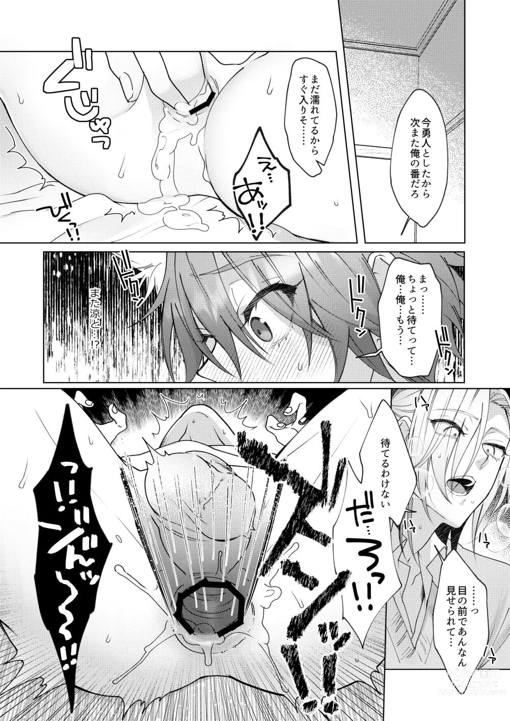 Page 47 of doujinshi Hatsujyouki no Neko no Yamai ni kakatta Ore ha Otokotomodachi Futari ni Nakadashi sarenai to Naoranai rashiku…！？