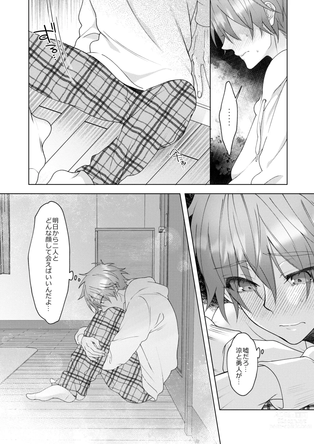 Page 61 of doujinshi Hatsujyouki no Neko no Yamai ni kakatta Ore ha Otokotomodachi Futari ni Nakadashi sarenai to Naoranai rashiku…！？