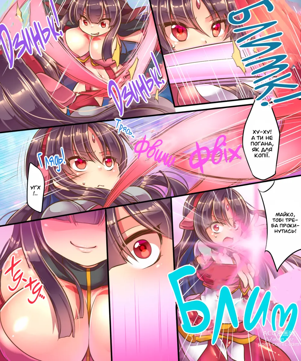 Page 23 of doujinshi Моя сестра була зіпсована злом, тому єдиний спосіб врятувати її - це перетворити мене на жінку-супергероя схожу на неї!