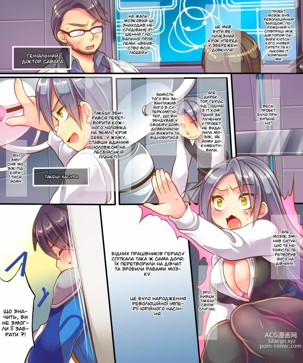 Page 6 of doujinshi Моя сестра була зіпсована злом, тому єдиний спосіб врятувати її - це перетворити мене на жінку-супергероя схожу на неї!