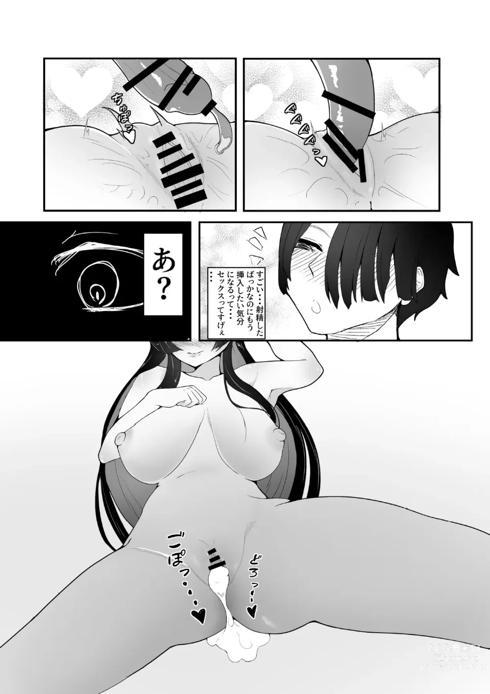 Page 14 of doujinshi Kizuita toki ni wa Otosarete Imashita