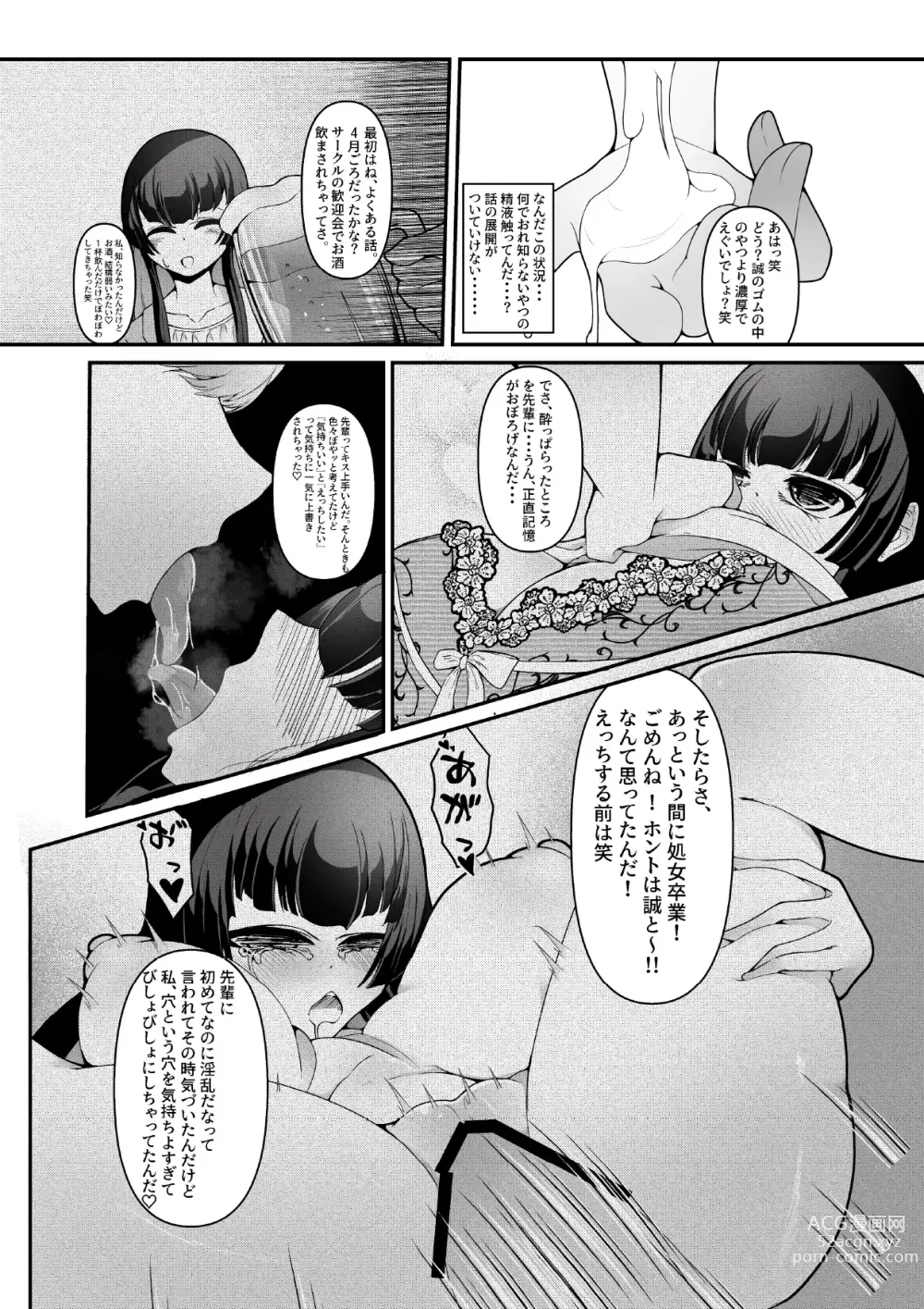 Page 16 of doujinshi Kizuita toki ni wa Otosarete Imashita