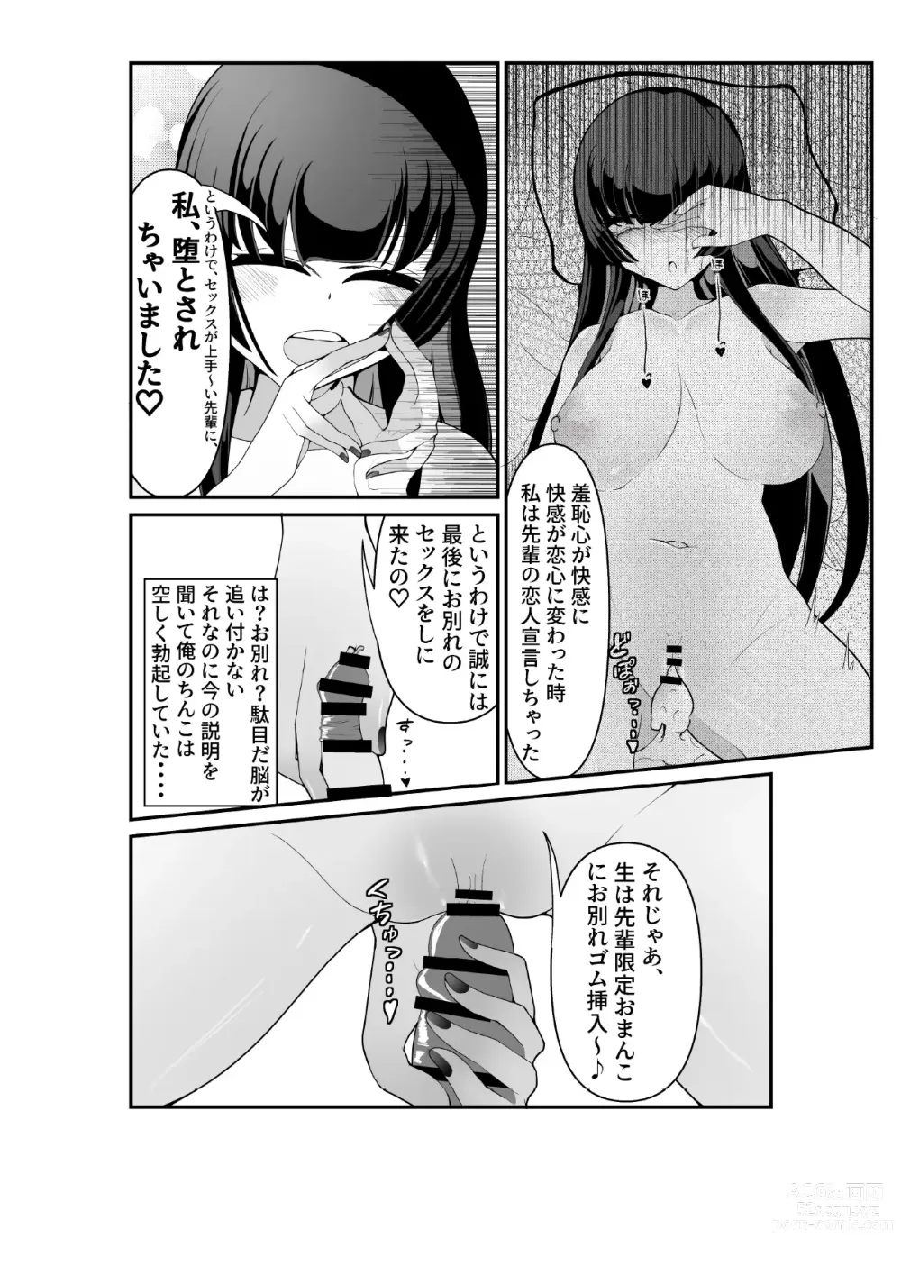 Page 18 of doujinshi Kizuita toki ni wa Otosarete Imashita