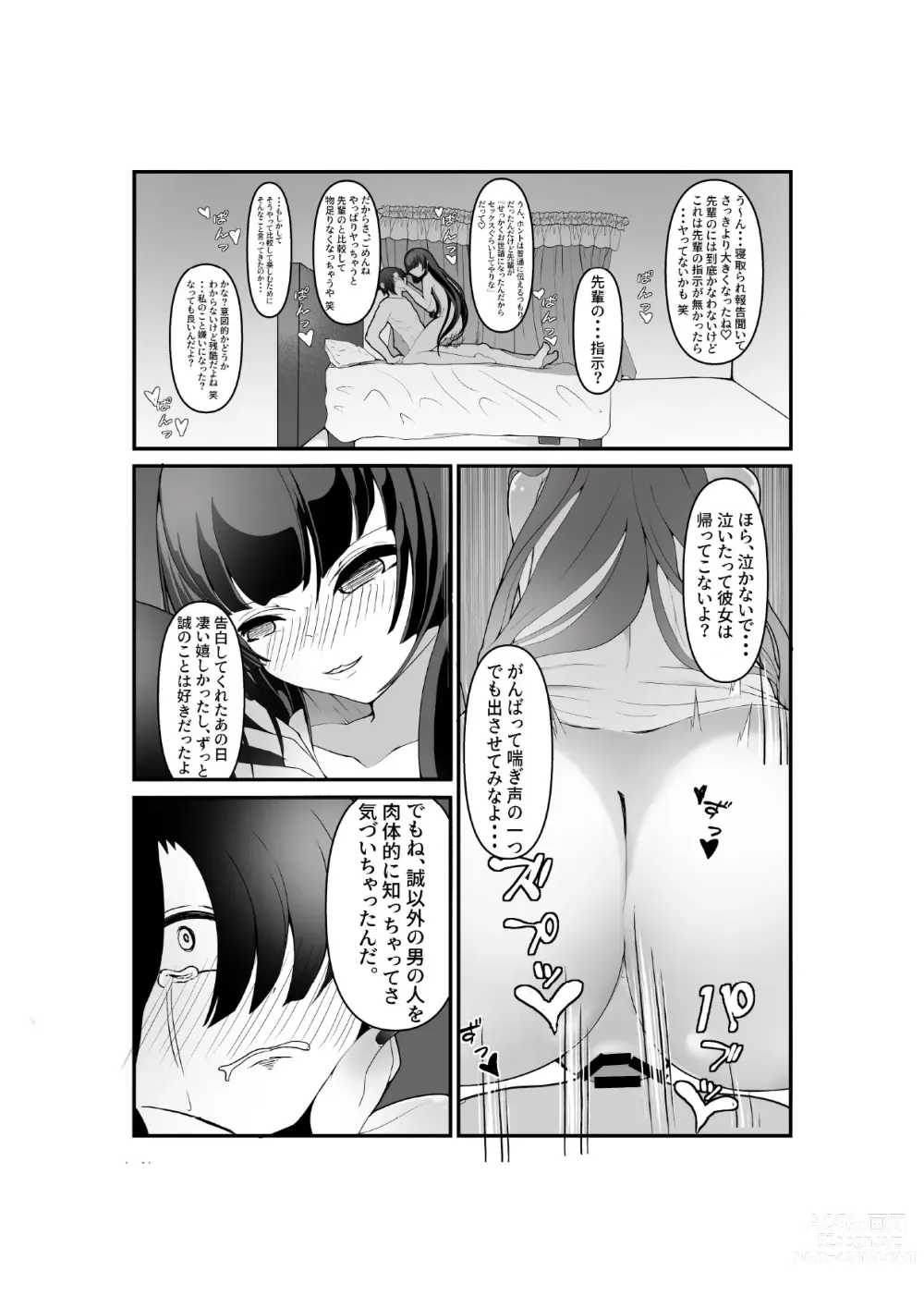 Page 19 of doujinshi Kizuita toki ni wa Otosarete Imashita