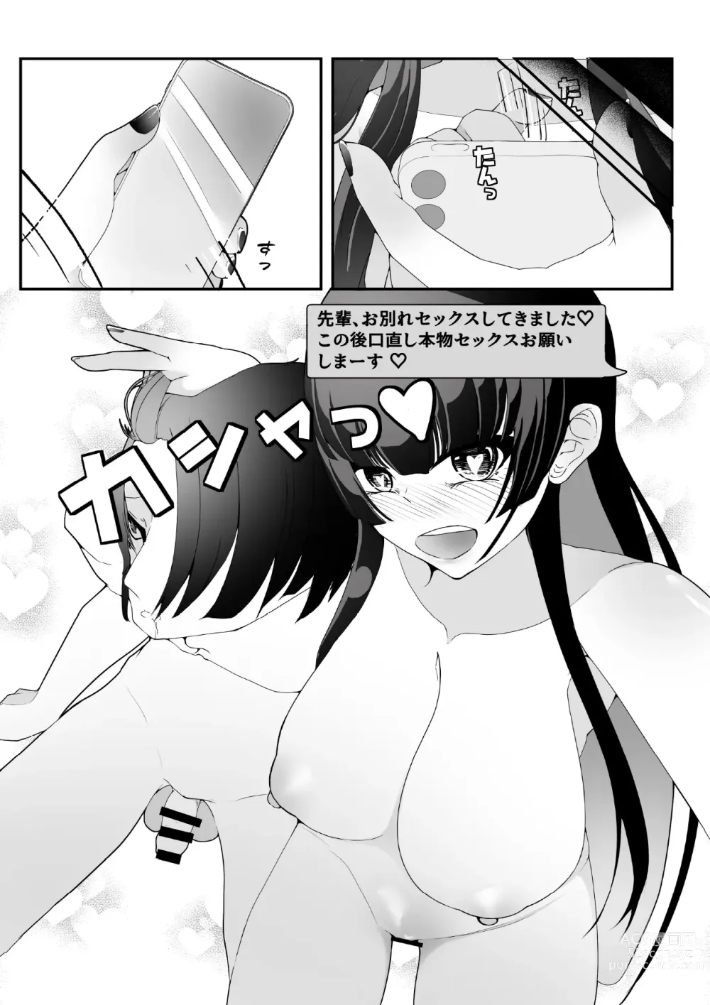 Page 23 of doujinshi Kizuita toki ni wa Otosarete Imashita