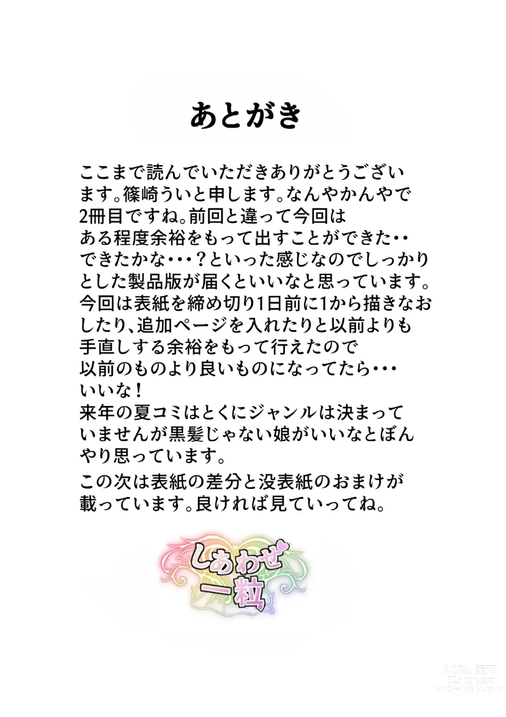 Page 24 of doujinshi Kizuita toki ni wa Otosarete Imashita