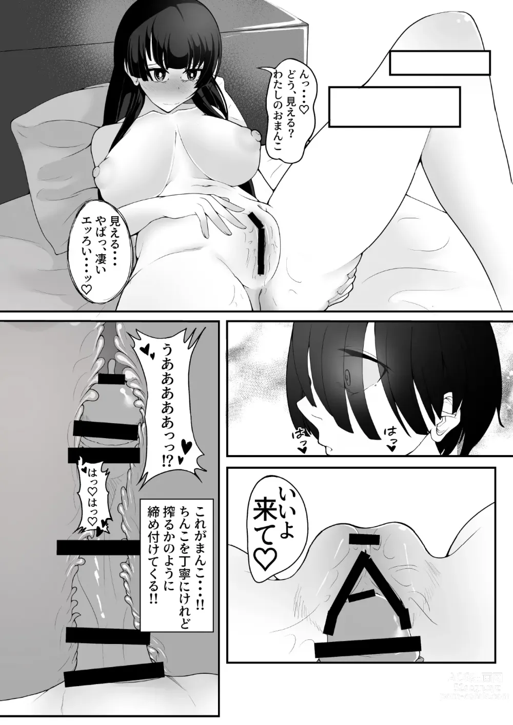 Page 10 of doujinshi Kizuita toki ni wa Otosarete Imashita