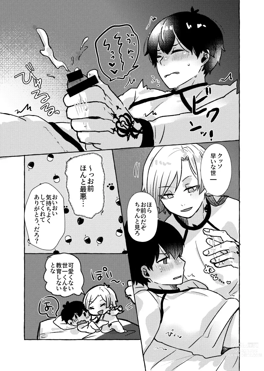 Page 11 of doujinshi Liebe, to Yobu ni wa Hayasugiru