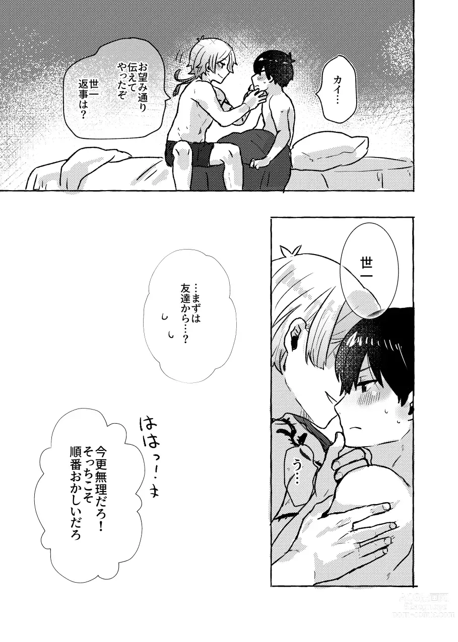 Page 29 of doujinshi Liebe, to Yobu ni wa Hayasugiru