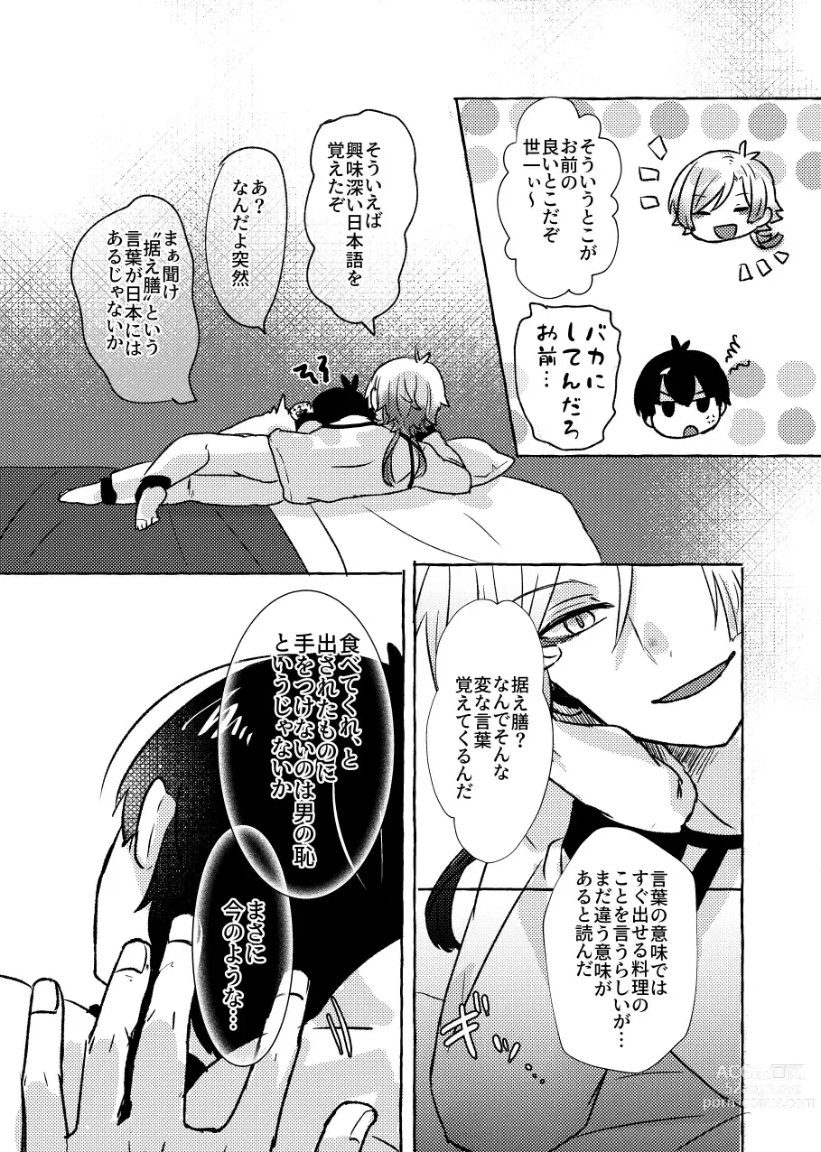 Page 8 of doujinshi Liebe, to Yobu ni wa Hayasugiru