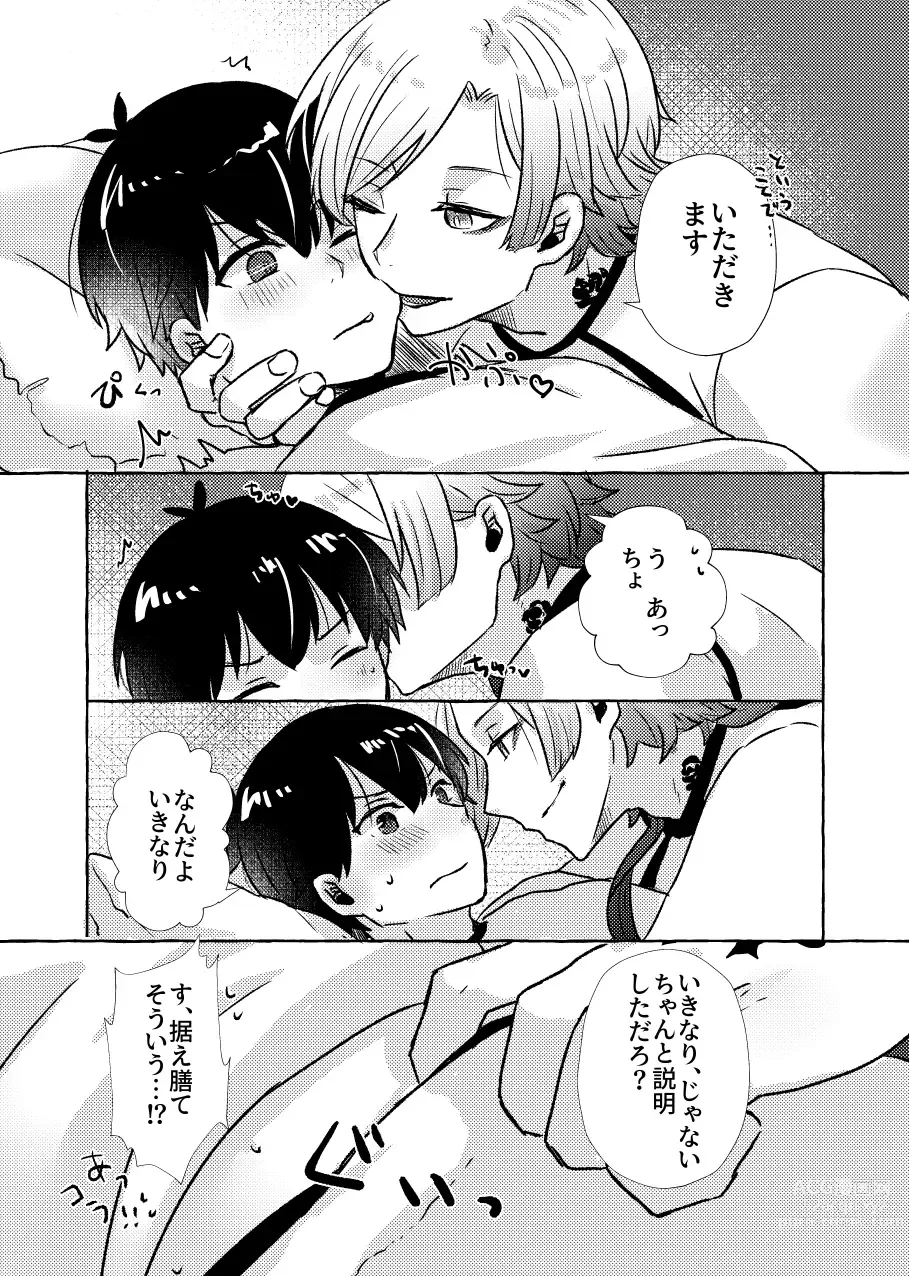 Page 9 of doujinshi Liebe, to Yobu ni wa Hayasugiru