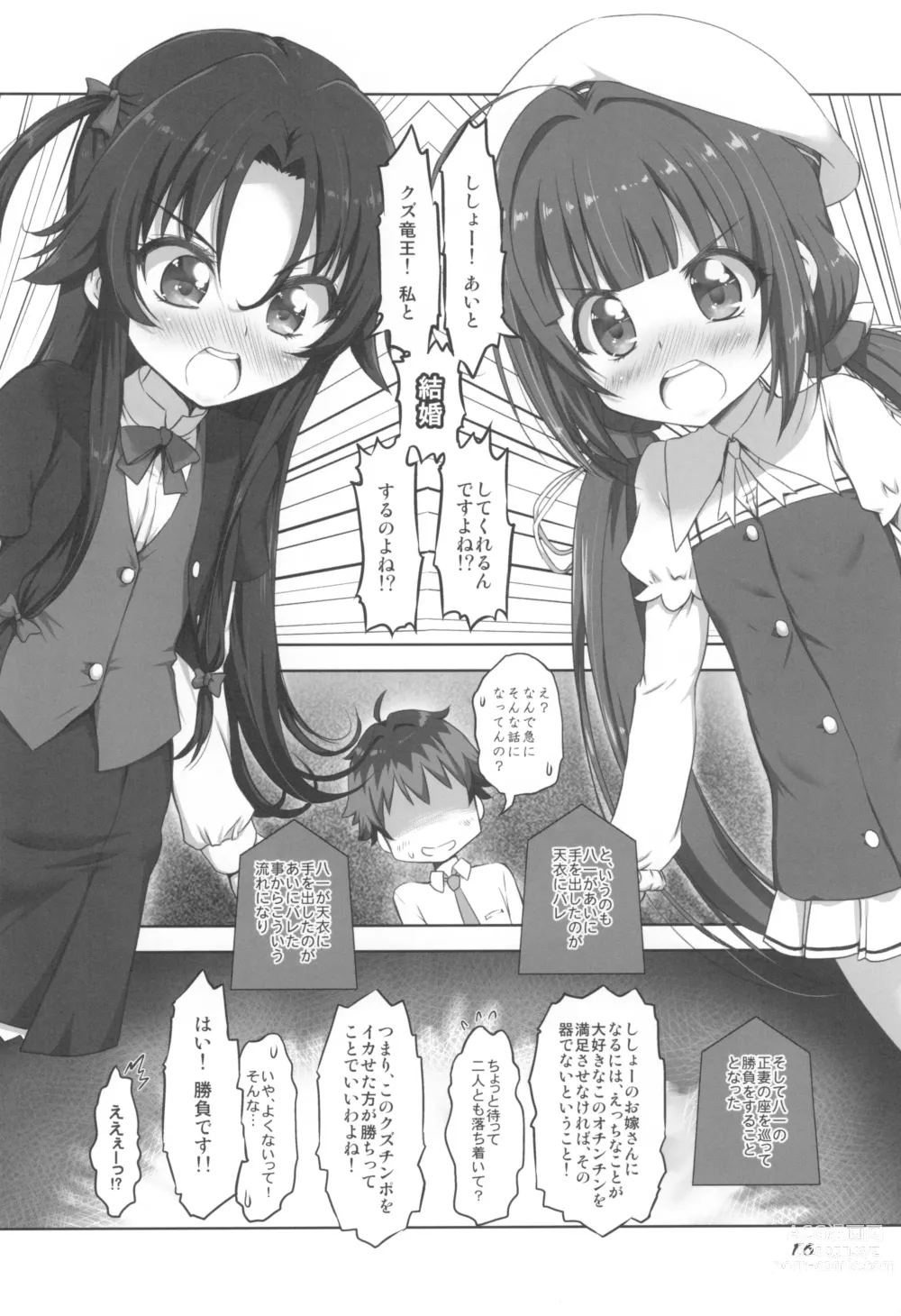 Page 16 of doujinshi Chanrinakkusu Sei