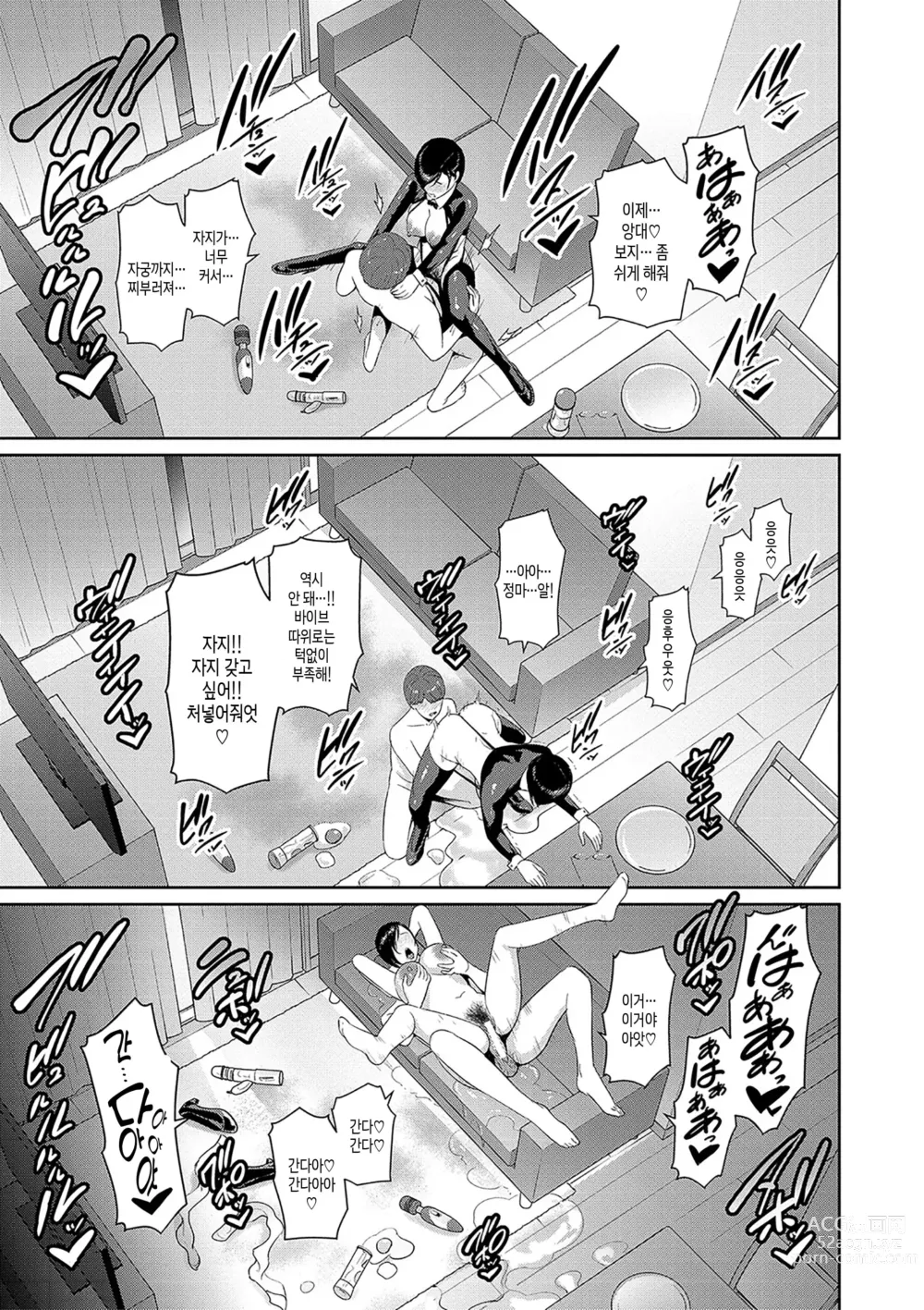 Page 155 of manga 속속 친구엄마