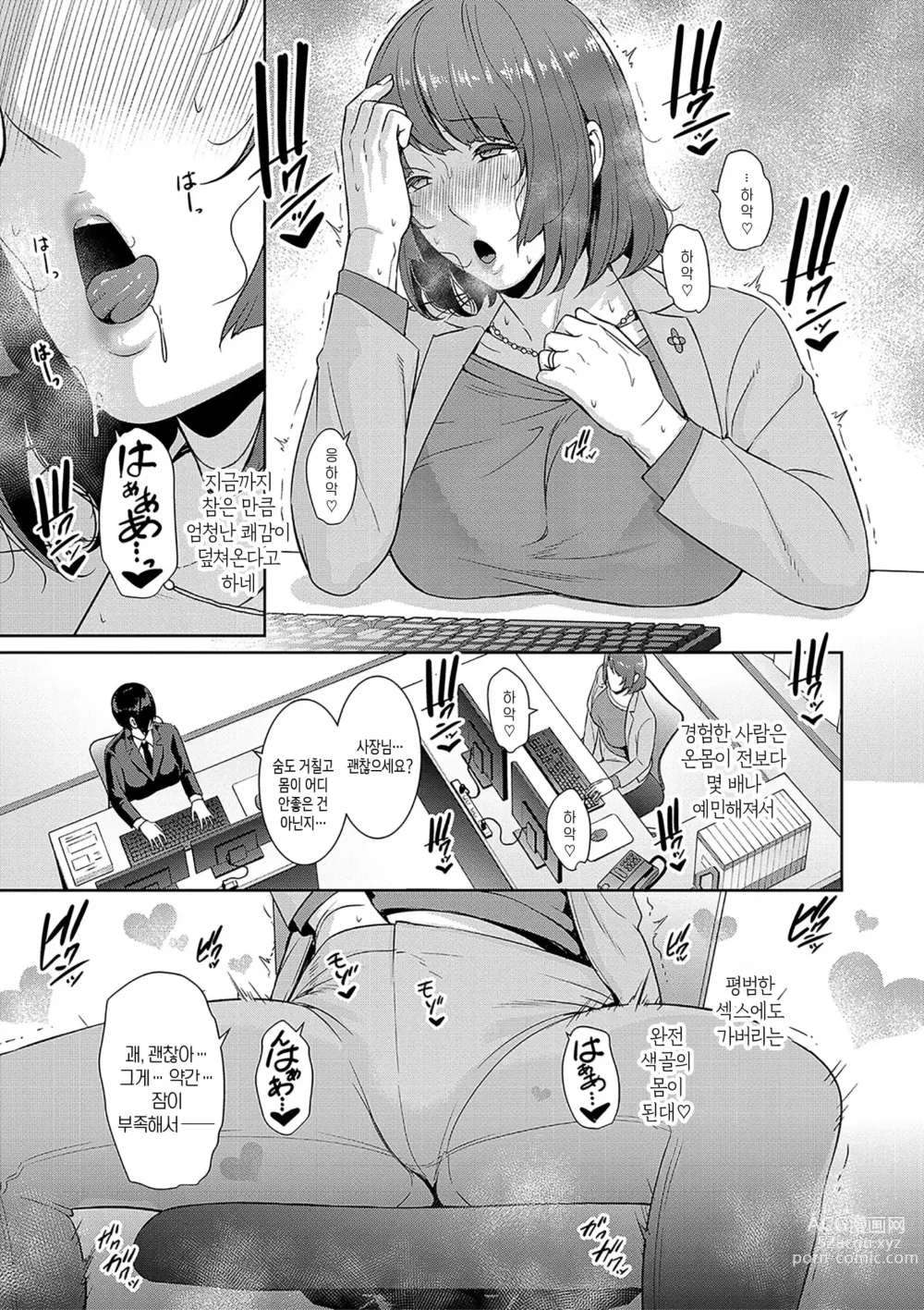 Page 17 of manga 속속 친구엄마