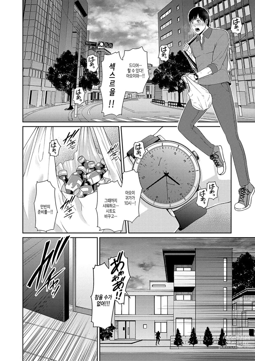 Page 18 of manga 속속 친구엄마