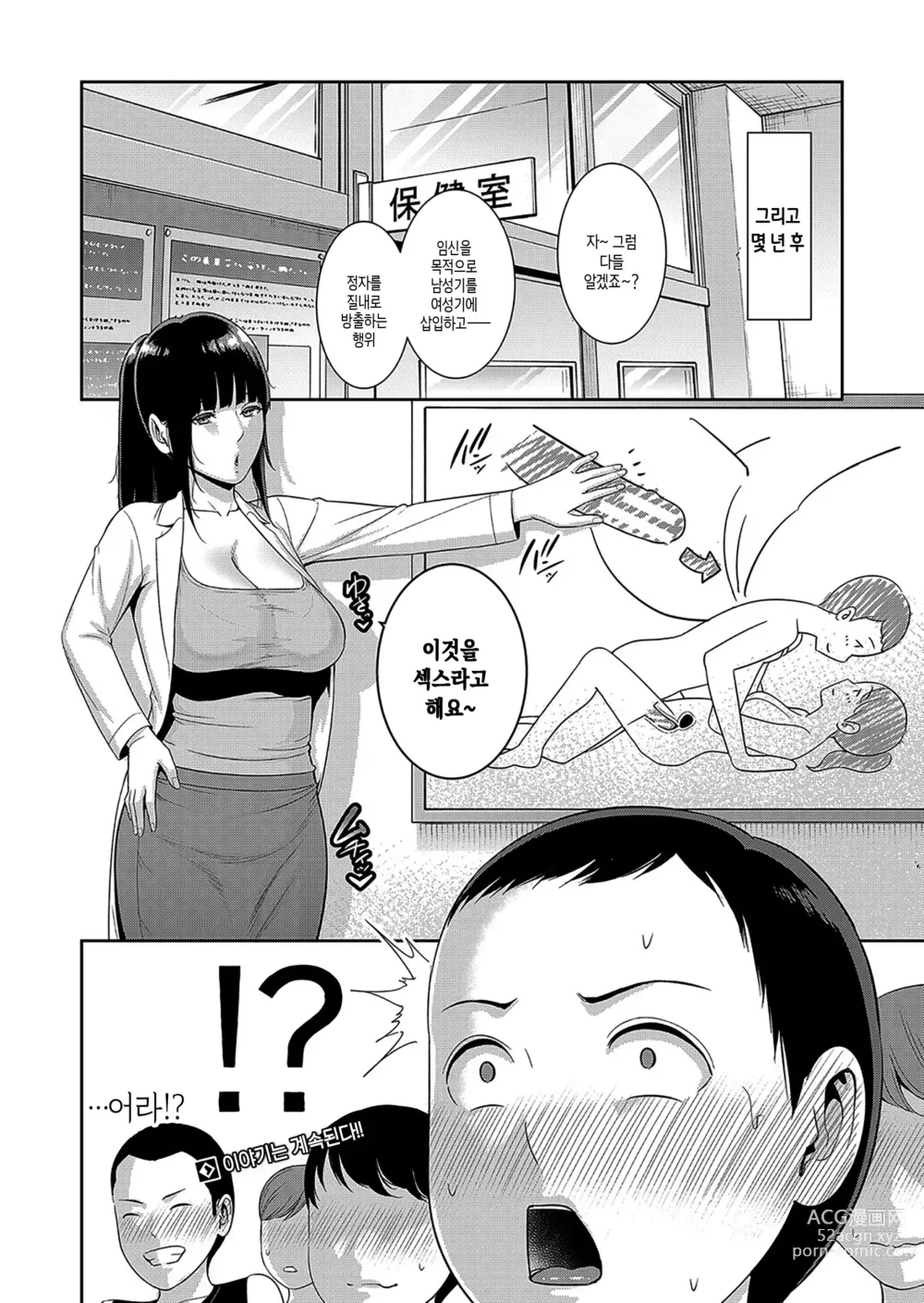 Page 239 of manga 속속 친구엄마