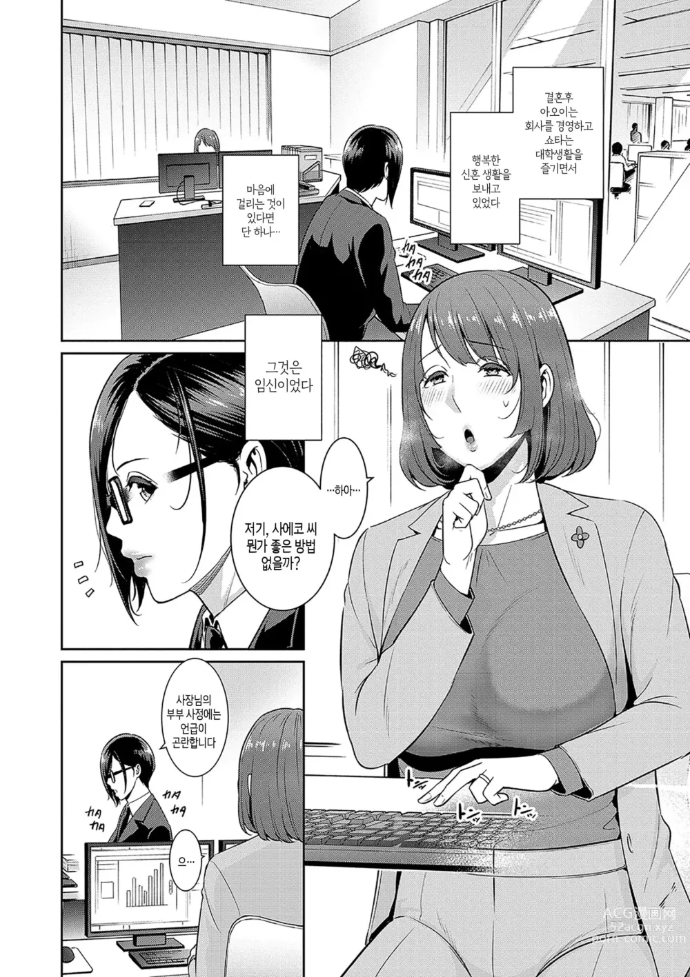 Page 6 of manga 속속 친구엄마