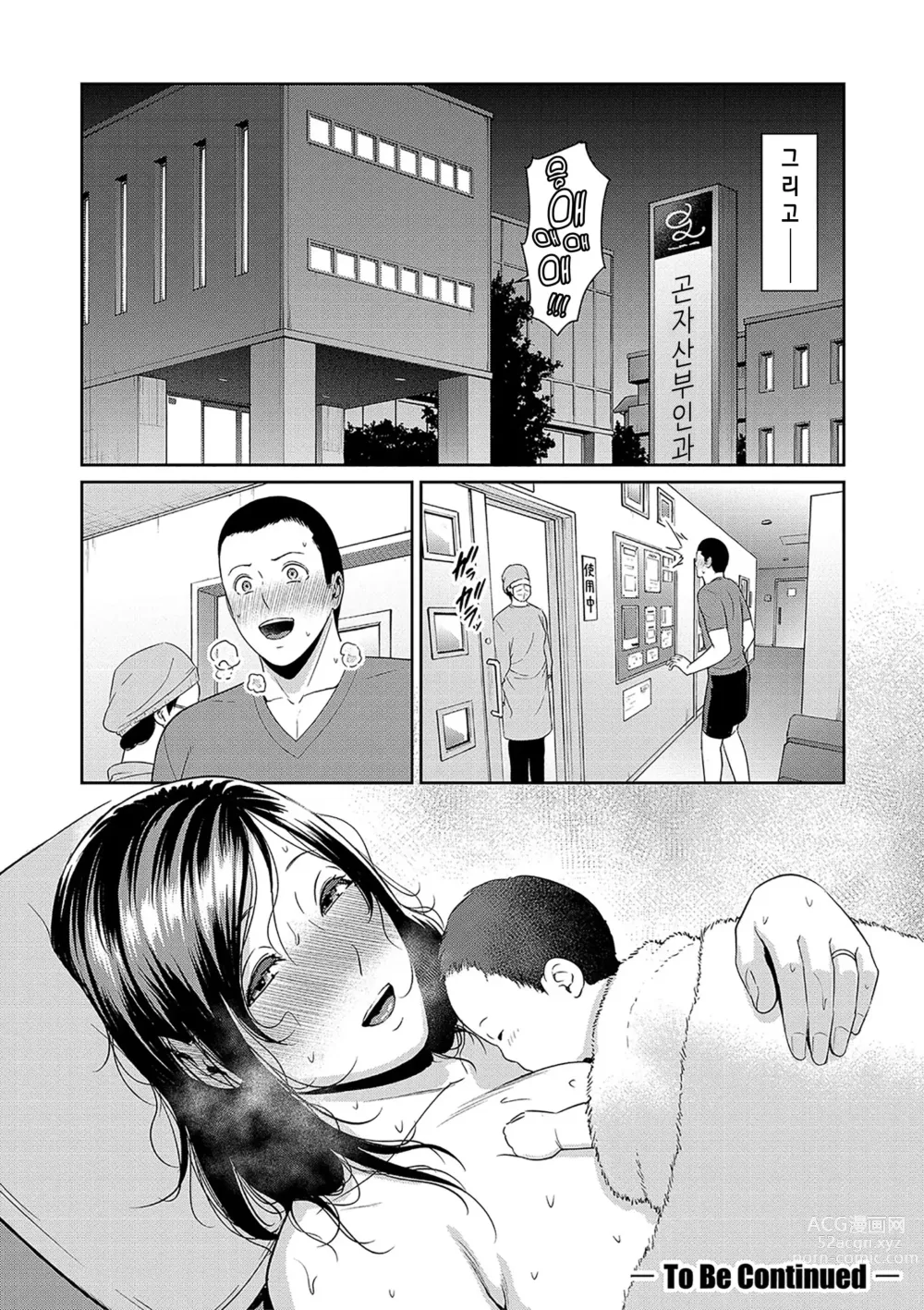 Page 66 of manga 속속 친구엄마