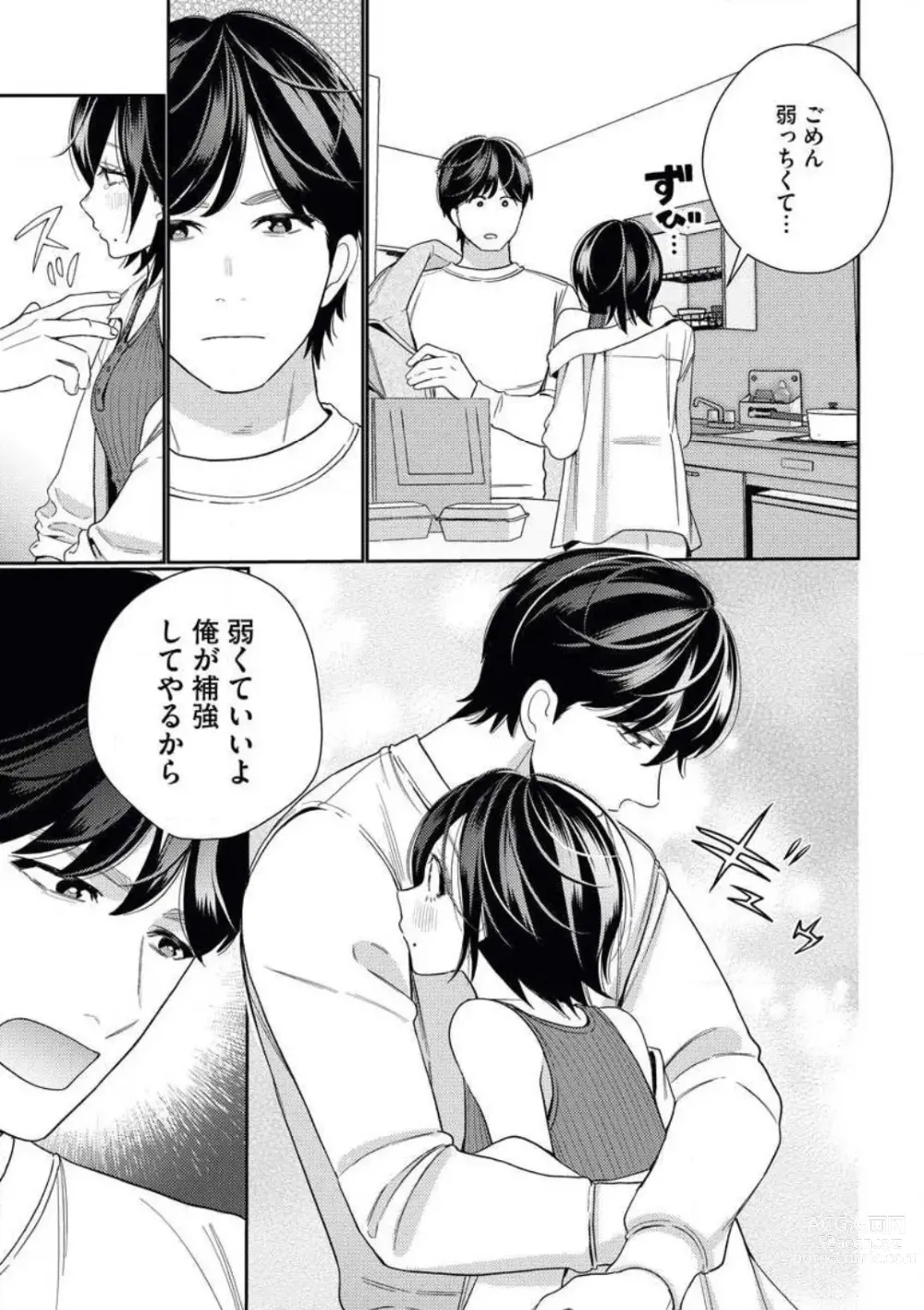 Page 23 of manga Toshiue Osananajimi wa Otosenai Ecchi na Kotoba (Tadashi Shigoto) de Honrou Saretemasu