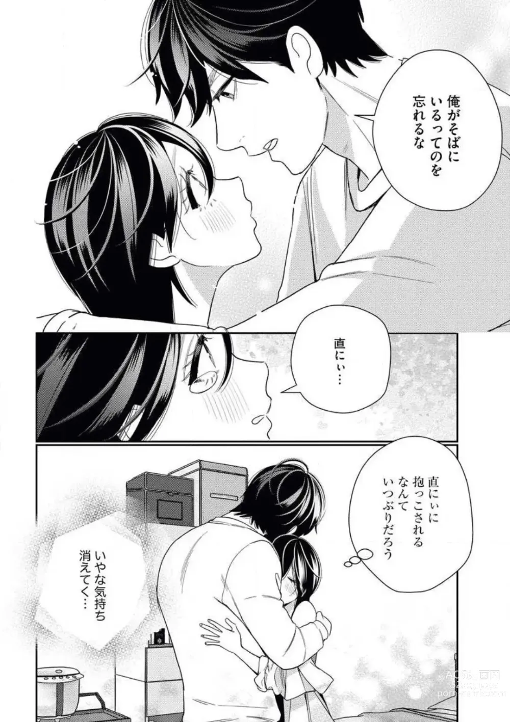 Page 24 of manga Toshiue Osananajimi wa Otosenai Ecchi na Kotoba (Tadashi Shigoto) de Honrou Saretemasu