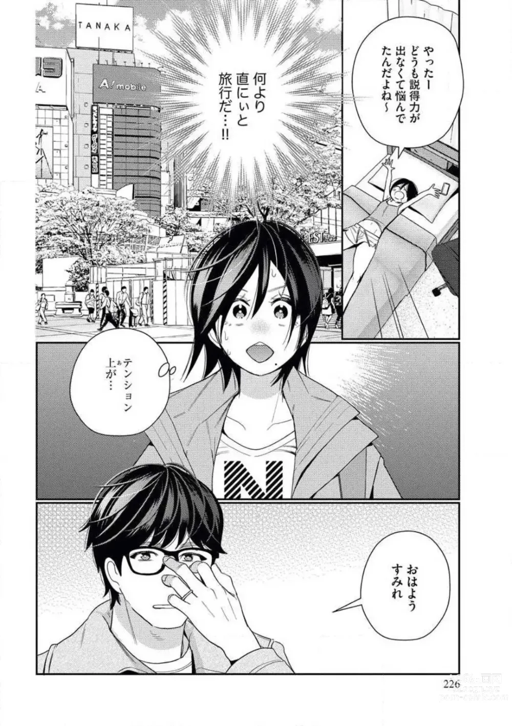 Page 28 of manga Toshiue Osananajimi wa Otosenai Ecchi na Kotoba (Tadashi Shigoto) de Honrou Saretemasu