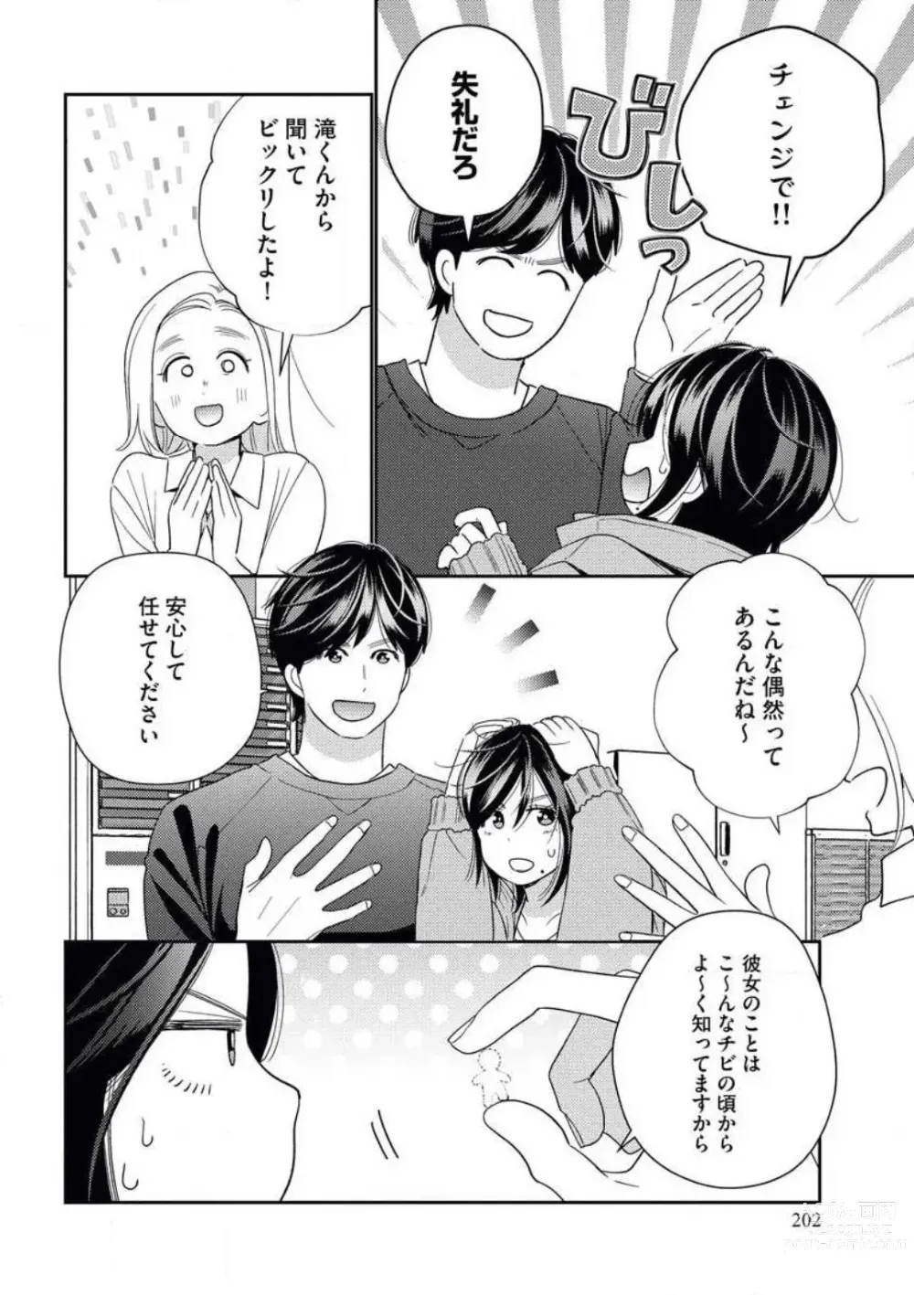 Page 4 of manga Toshiue Osananajimi wa Otosenai Ecchi na Kotoba (Tadashi Shigoto) de Honrou Saretemasu