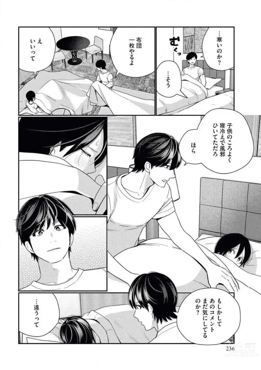 Page 38 of manga Toshiue Osananajimi wa Otosenai Ecchi na Kotoba (Tadashi Shigoto) de Honrou Saretemasu