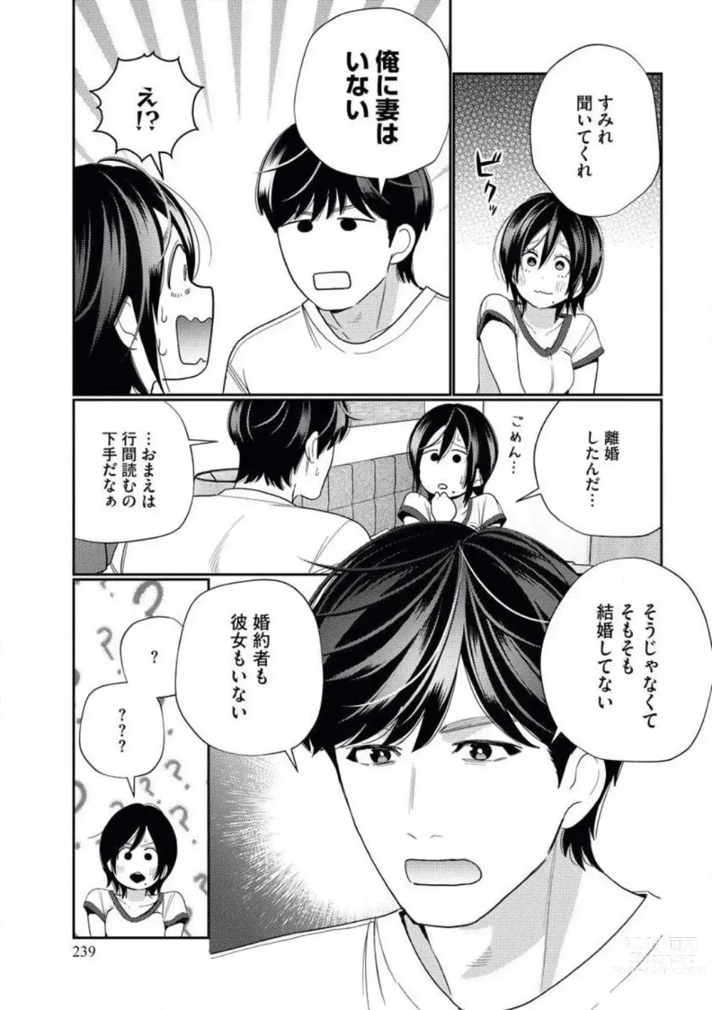 Page 41 of manga Toshiue Osananajimi wa Otosenai Ecchi na Kotoba (Tadashi Shigoto) de Honrou Saretemasu