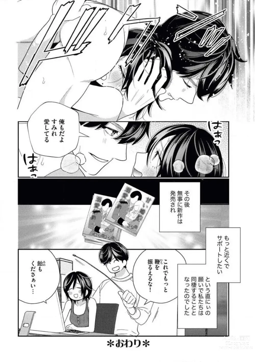 Page 56 of manga Toshiue Osananajimi wa Otosenai Ecchi na Kotoba (Tadashi Shigoto) de Honrou Saretemasu