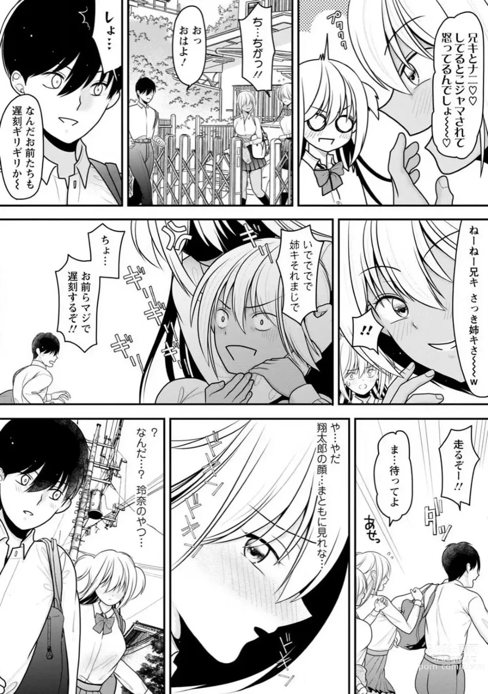 Page 104 of manga Osananajimi no Gal JK Imouto ni Shasei Kanri Saremashita ~Aniki no Zetsurin Chinpo Oishii~ R18 Ban