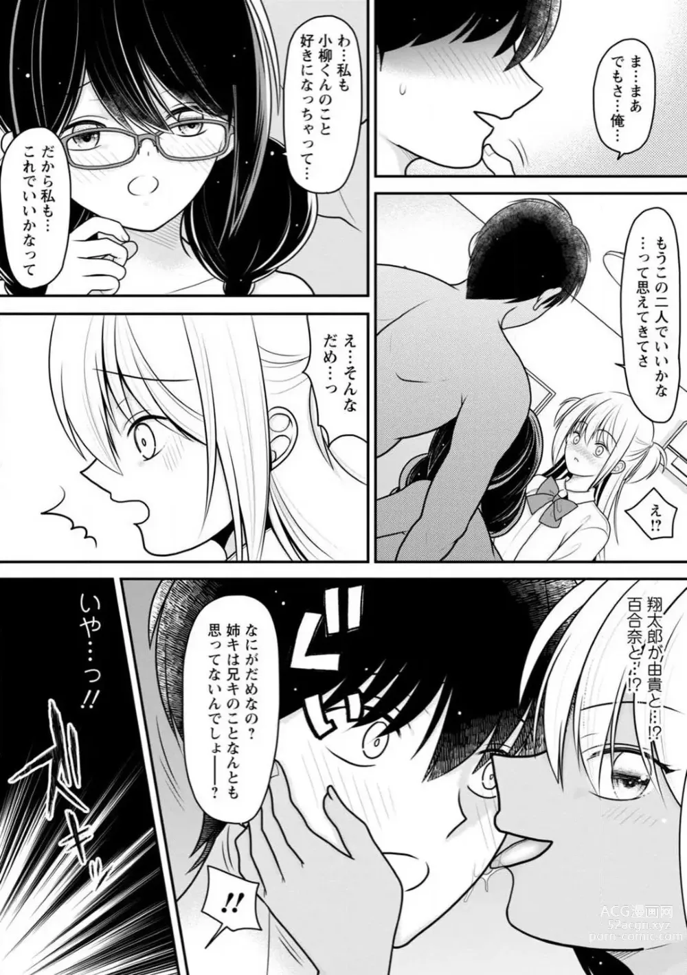 Page 132 of manga Osananajimi no Gal JK Imouto ni Shasei Kanri Saremashita ~Aniki no Zetsurin Chinpo Oishii~ R18 Ban