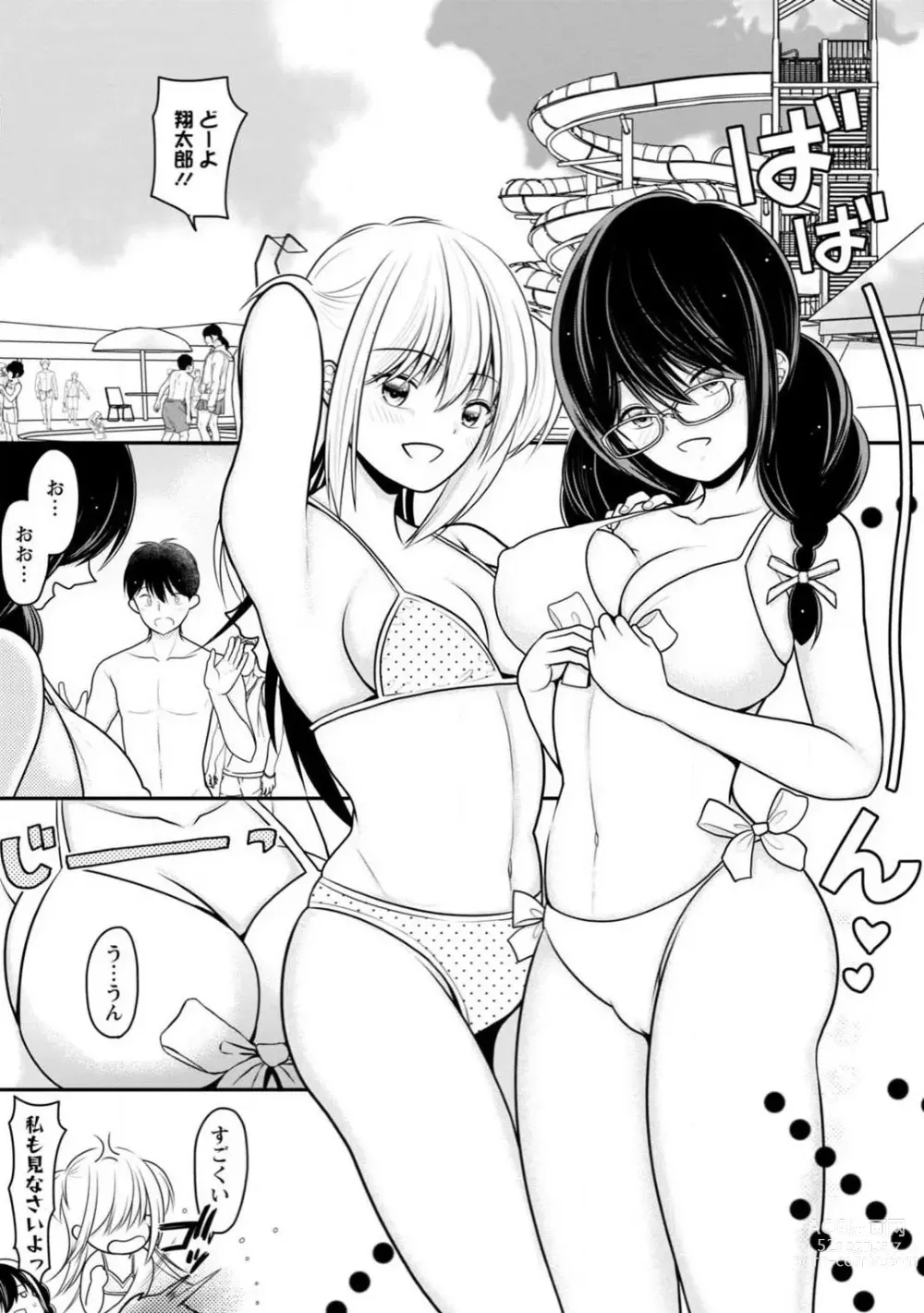 Page 177 of manga Osananajimi no Gal JK Imouto ni Shasei Kanri Saremashita ~Aniki no Zetsurin Chinpo Oishii~ R18 Ban