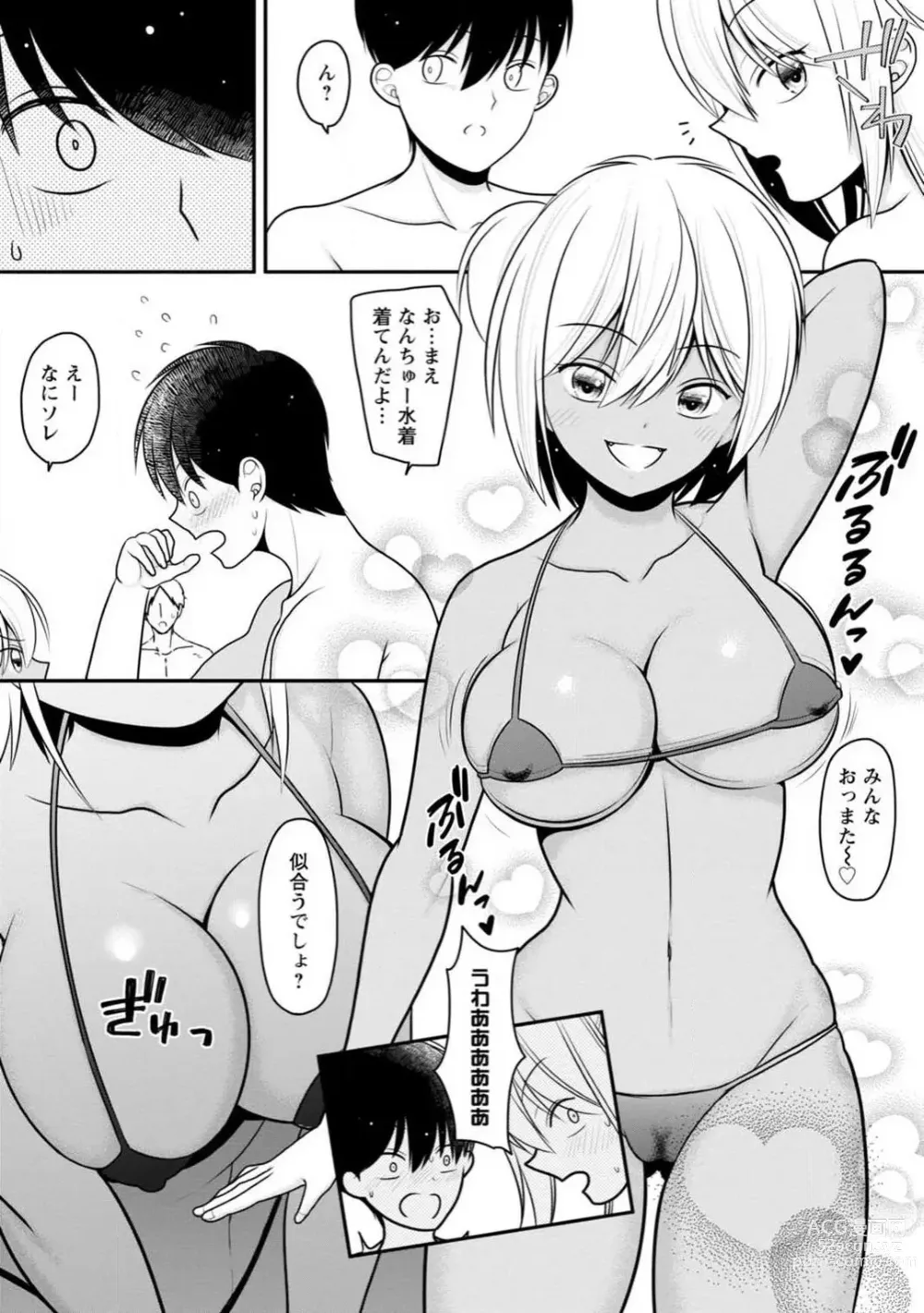 Page 178 of manga Osananajimi no Gal JK Imouto ni Shasei Kanri Saremashita ~Aniki no Zetsurin Chinpo Oishii~ R18 Ban