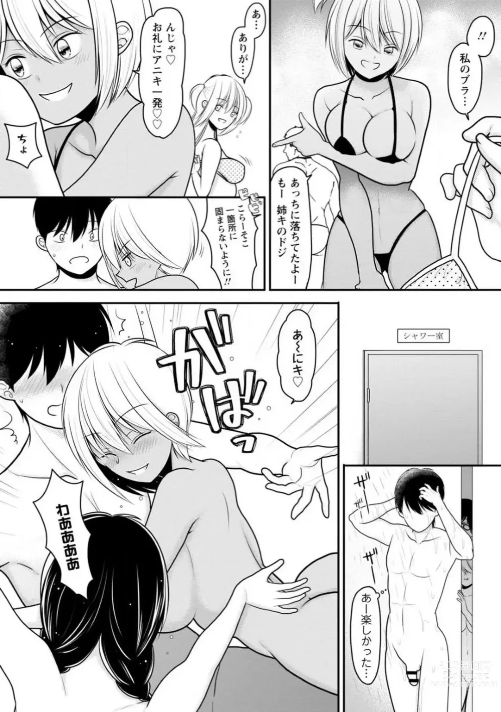 Page 192 of manga Osananajimi no Gal JK Imouto ni Shasei Kanri Saremashita ~Aniki no Zetsurin Chinpo Oishii~ R18 Ban