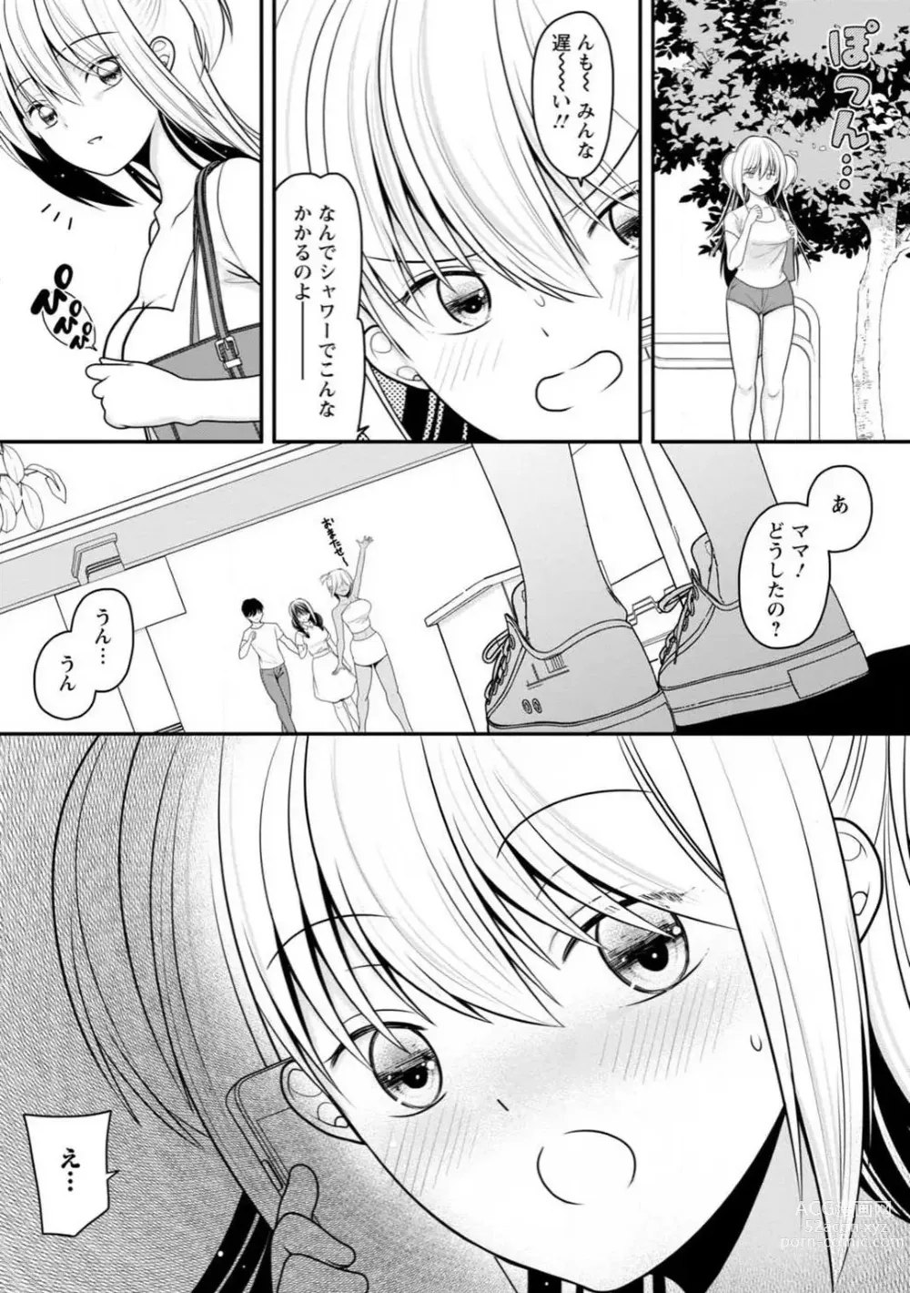 Page 200 of manga Osananajimi no Gal JK Imouto ni Shasei Kanri Saremashita ~Aniki no Zetsurin Chinpo Oishii~ R18 Ban