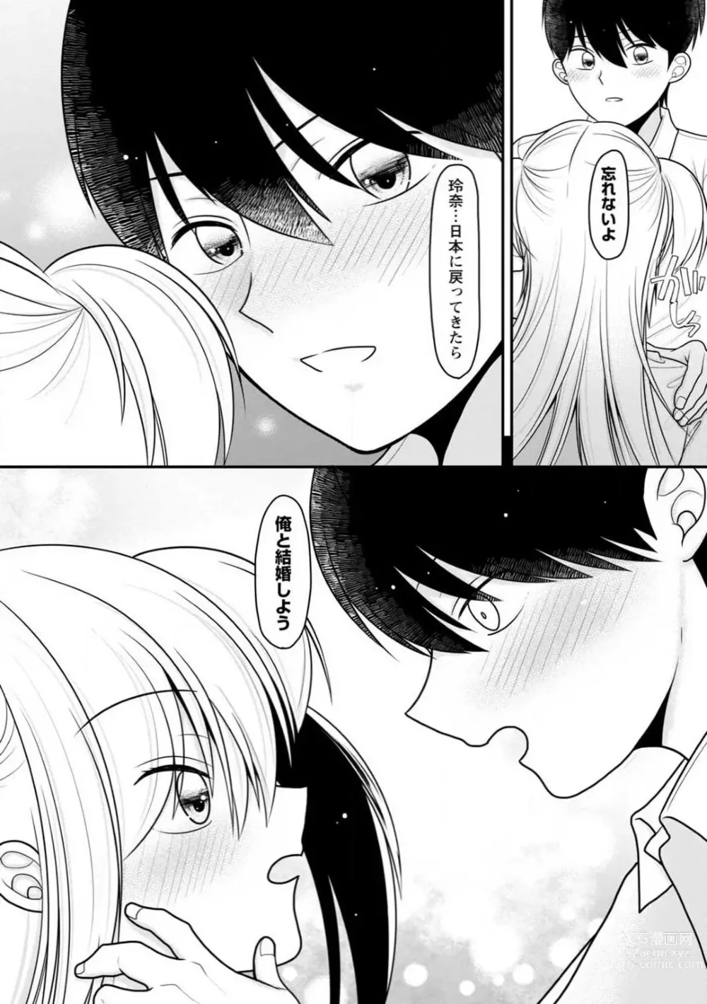 Page 213 of manga Osananajimi no Gal JK Imouto ni Shasei Kanri Saremashita ~Aniki no Zetsurin Chinpo Oishii~ R18 Ban