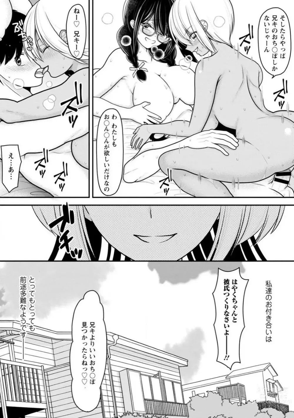 Page 225 of manga Osananajimi no Gal JK Imouto ni Shasei Kanri Saremashita ~Aniki no Zetsurin Chinpo Oishii~ R18 Ban