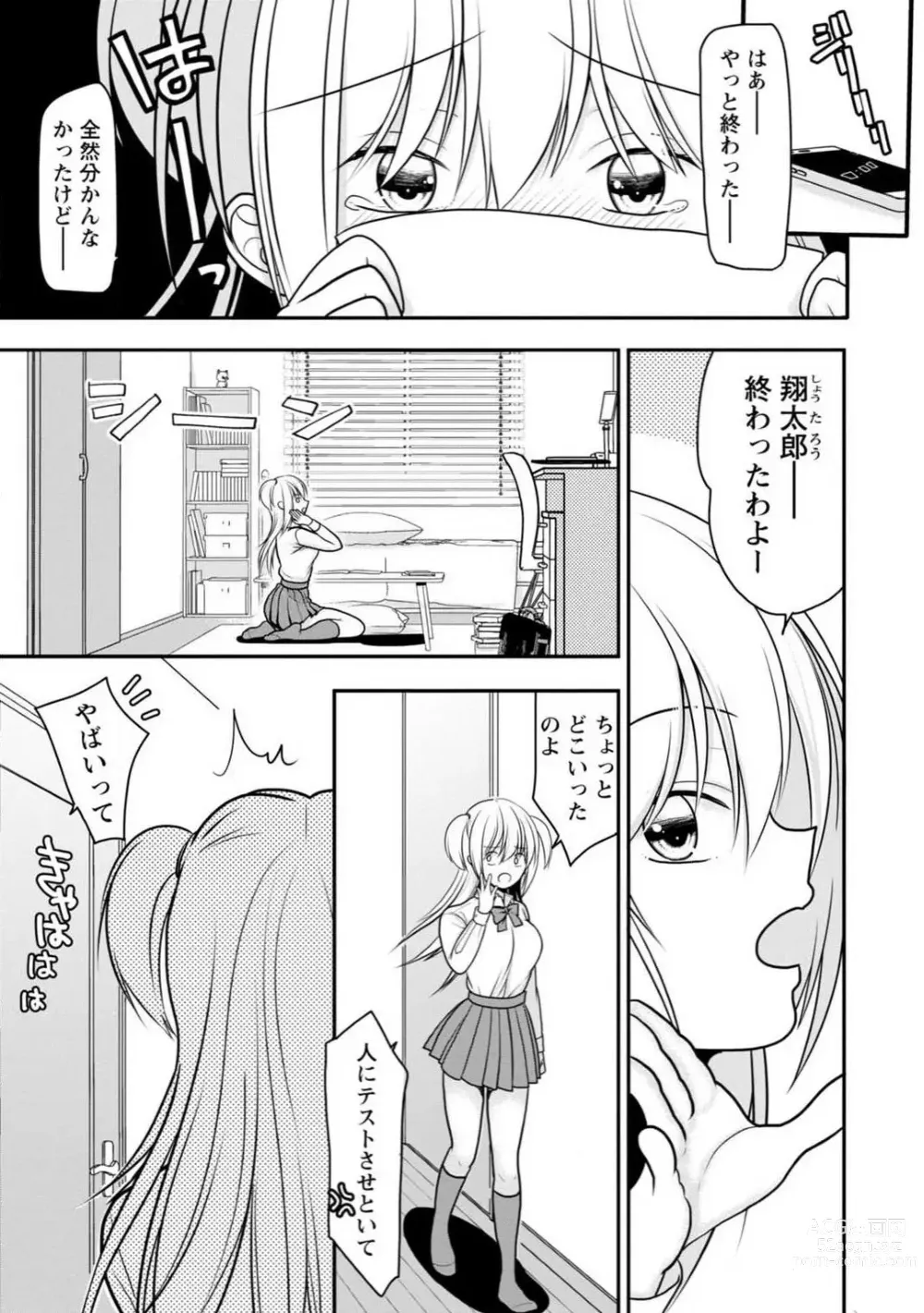 Page 24 of manga Osananajimi no Gal JK Imouto ni Shasei Kanri Saremashita ~Aniki no Zetsurin Chinpo Oishii~ R18 Ban